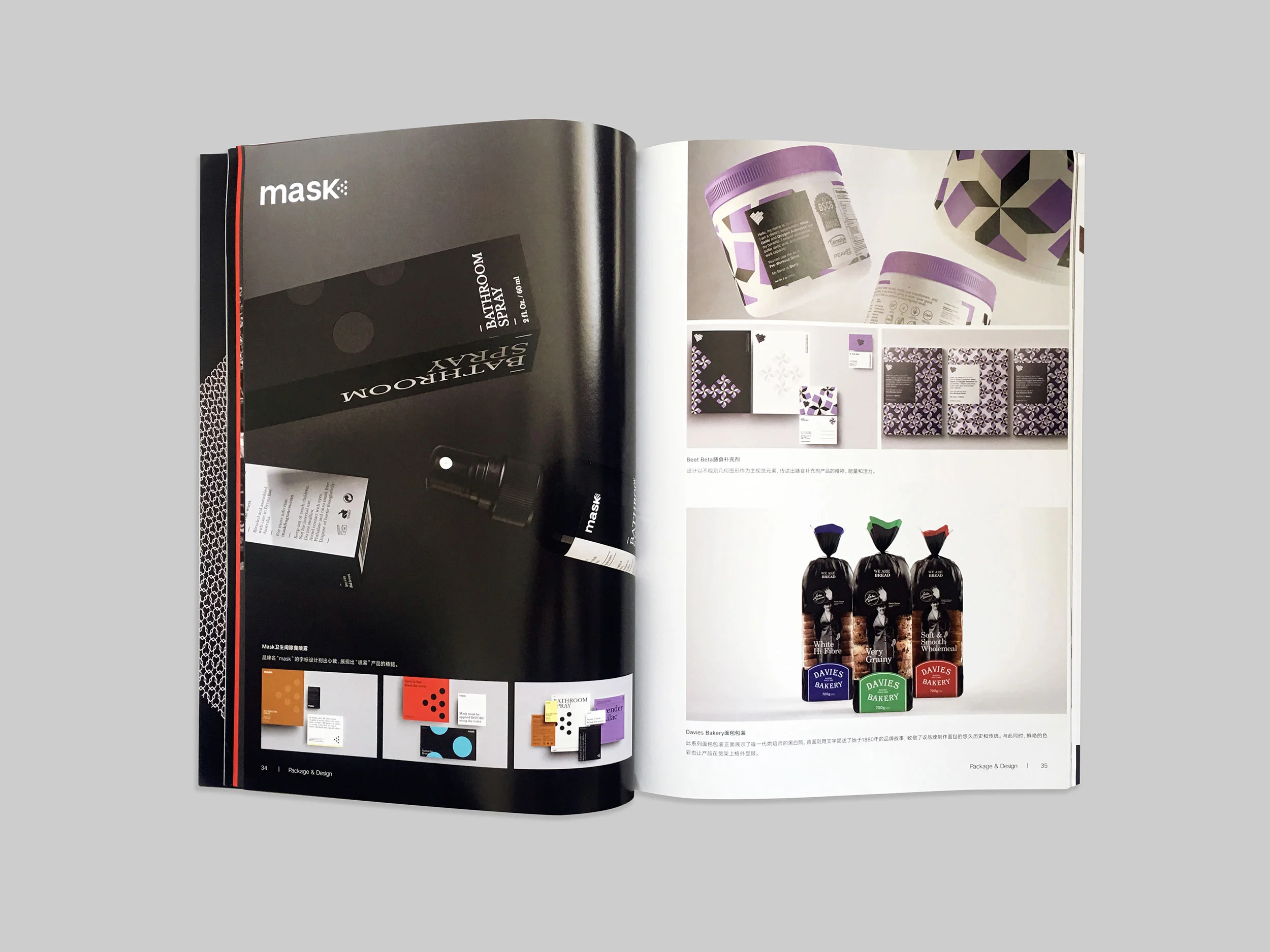 makebardo_PackageAndDesignMagazine_04.jpg