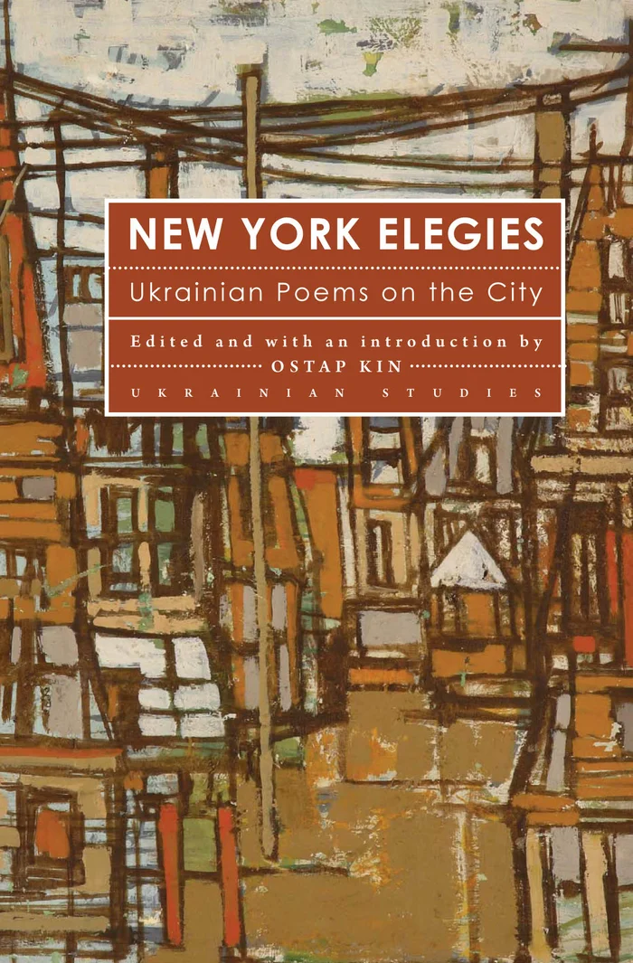 New York Elegies: Ukrianian Poems on the City , edited by Ostap Kin