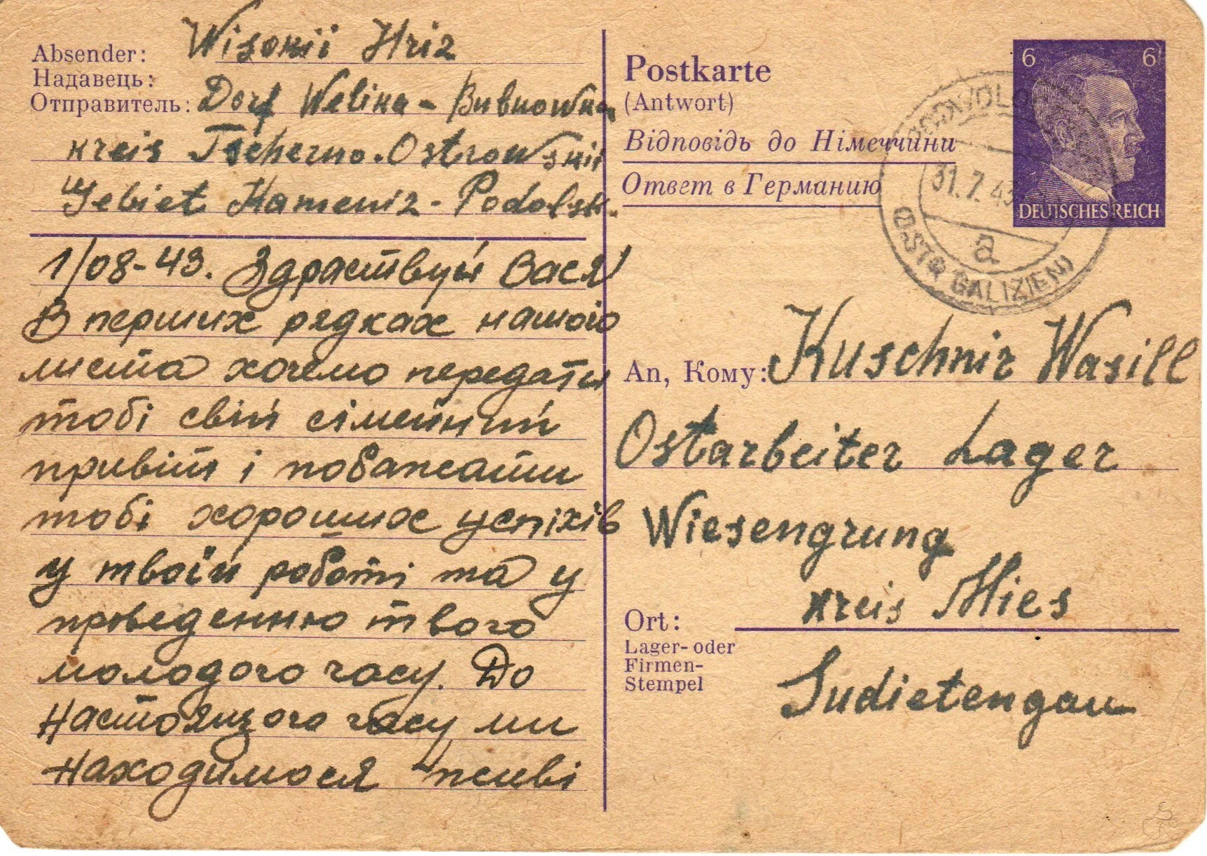 Postcards From A Ukrainian Past An Excerpt From Epic Journey By Andrei Kushnir Academic Studies Press