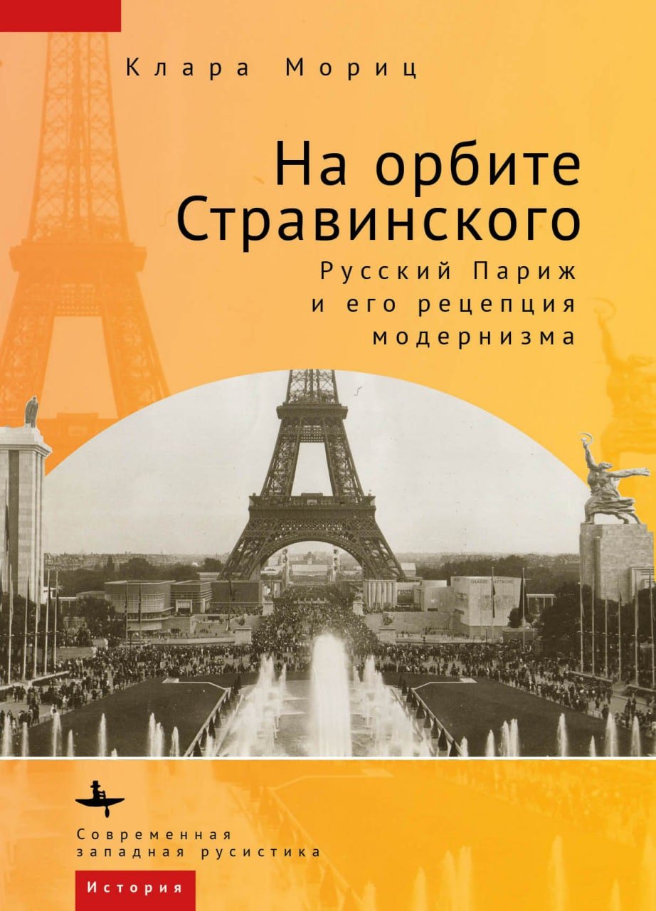 Contemporary Western Rusistika — Academic Studies Press