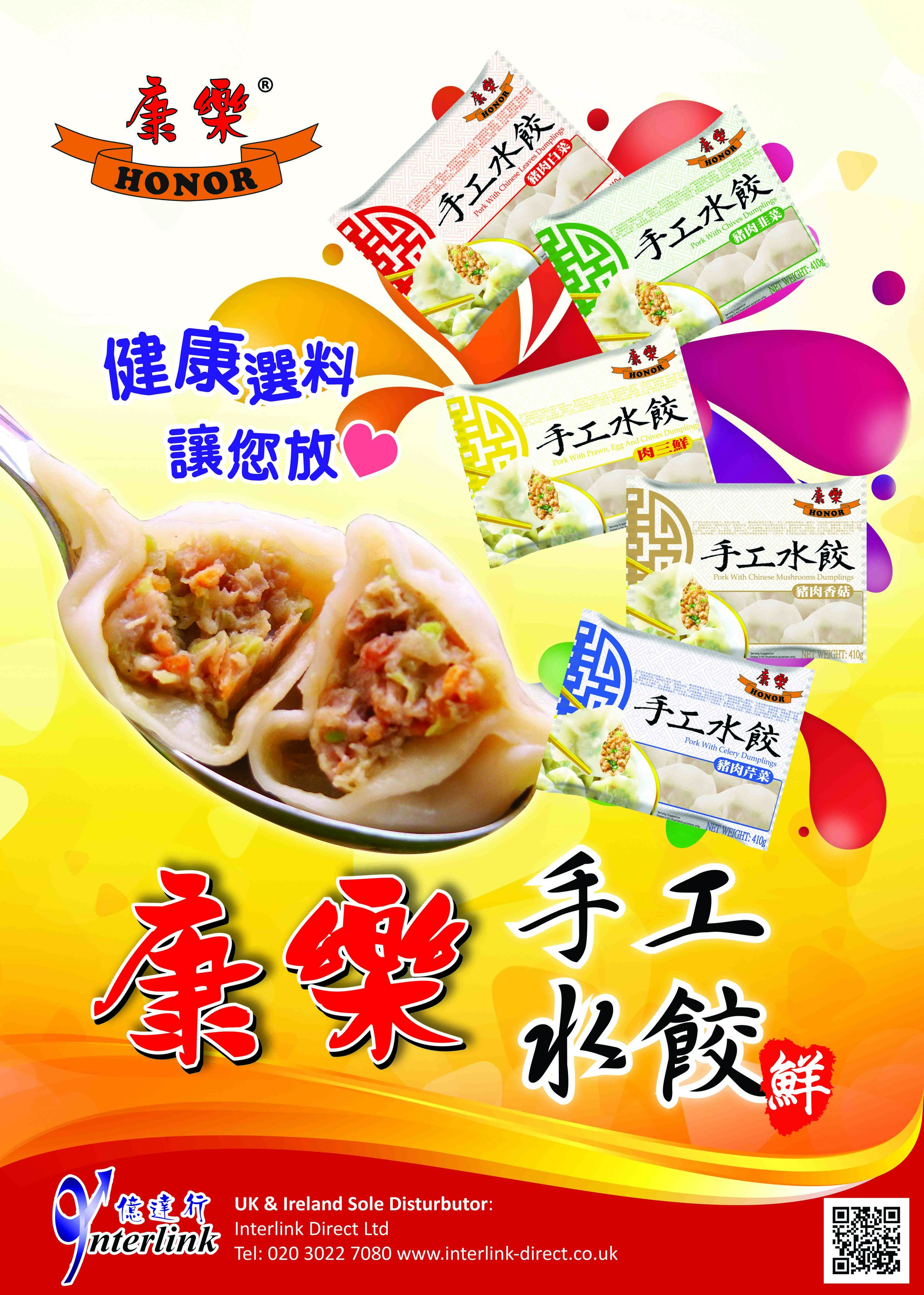 Honor Dumpling Poster 2.jpg