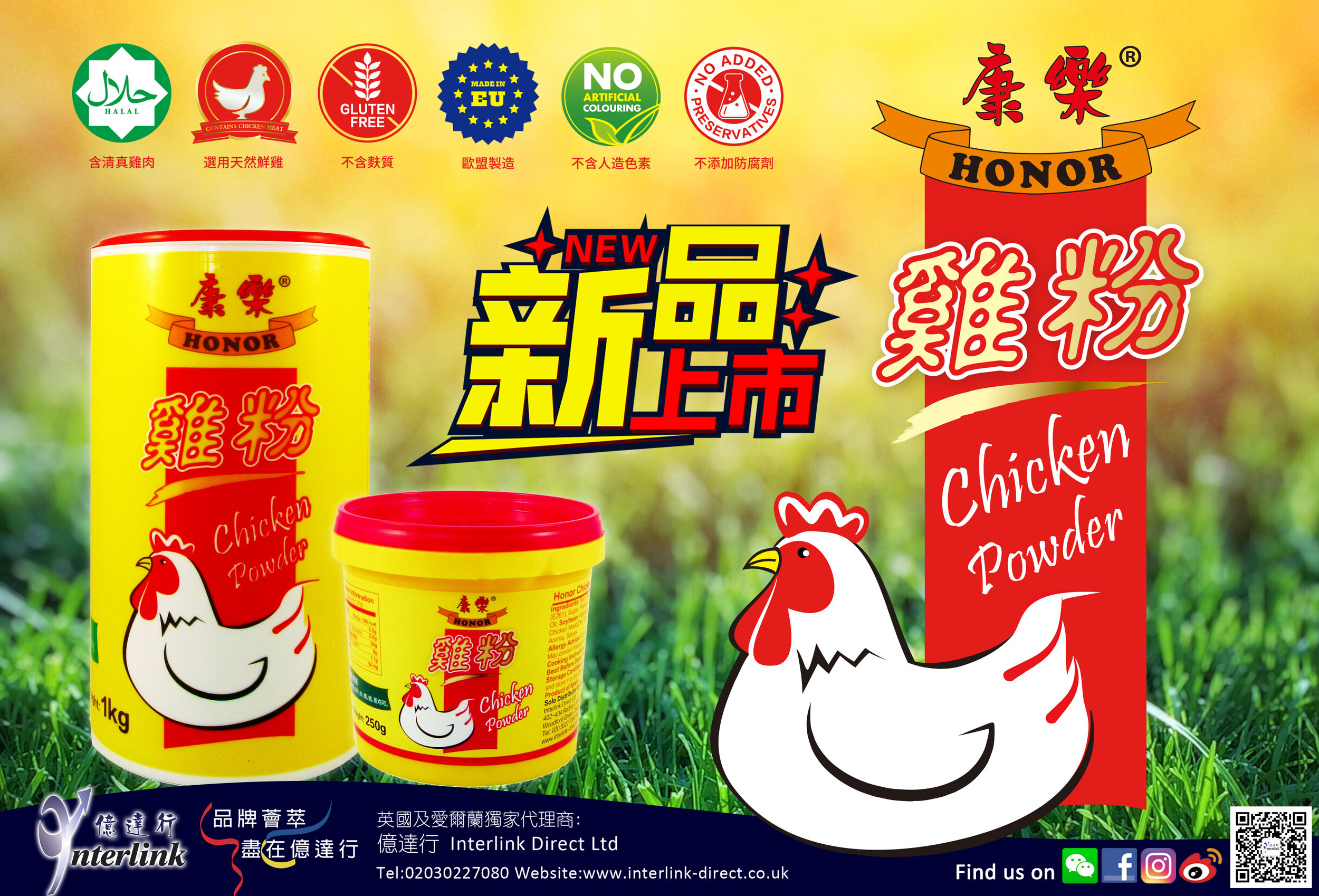 Newspaper Advert - Honor Chicken Powder.jpg