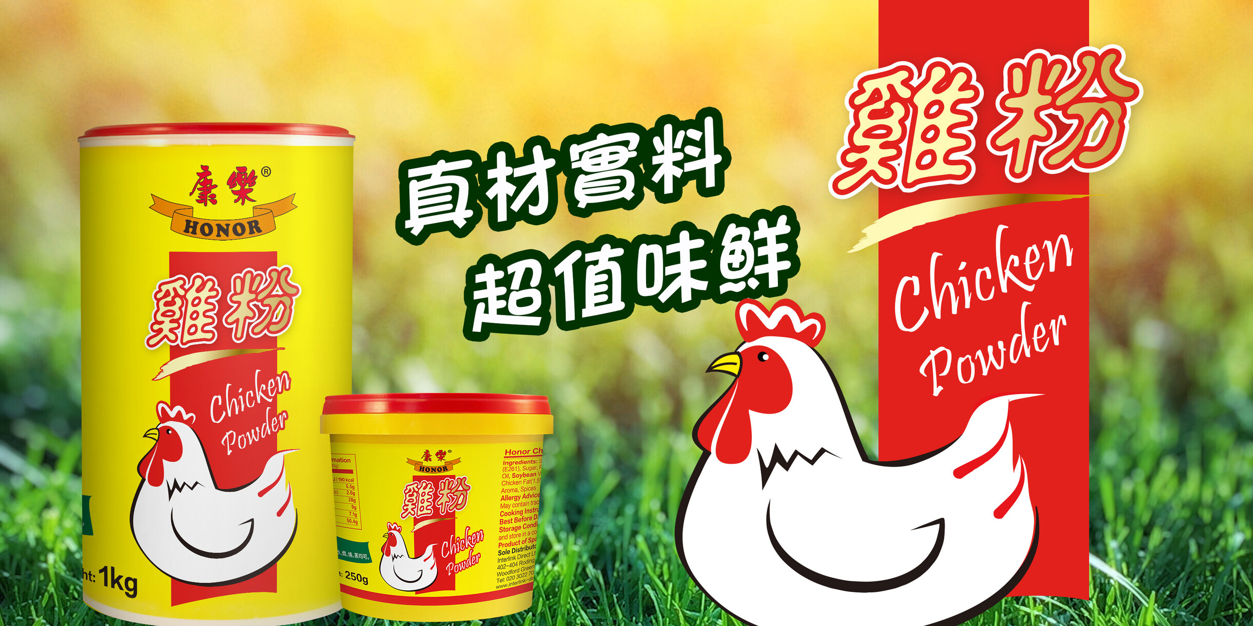 Newspaper Advert - Honor Chicken Powder (L).jpg