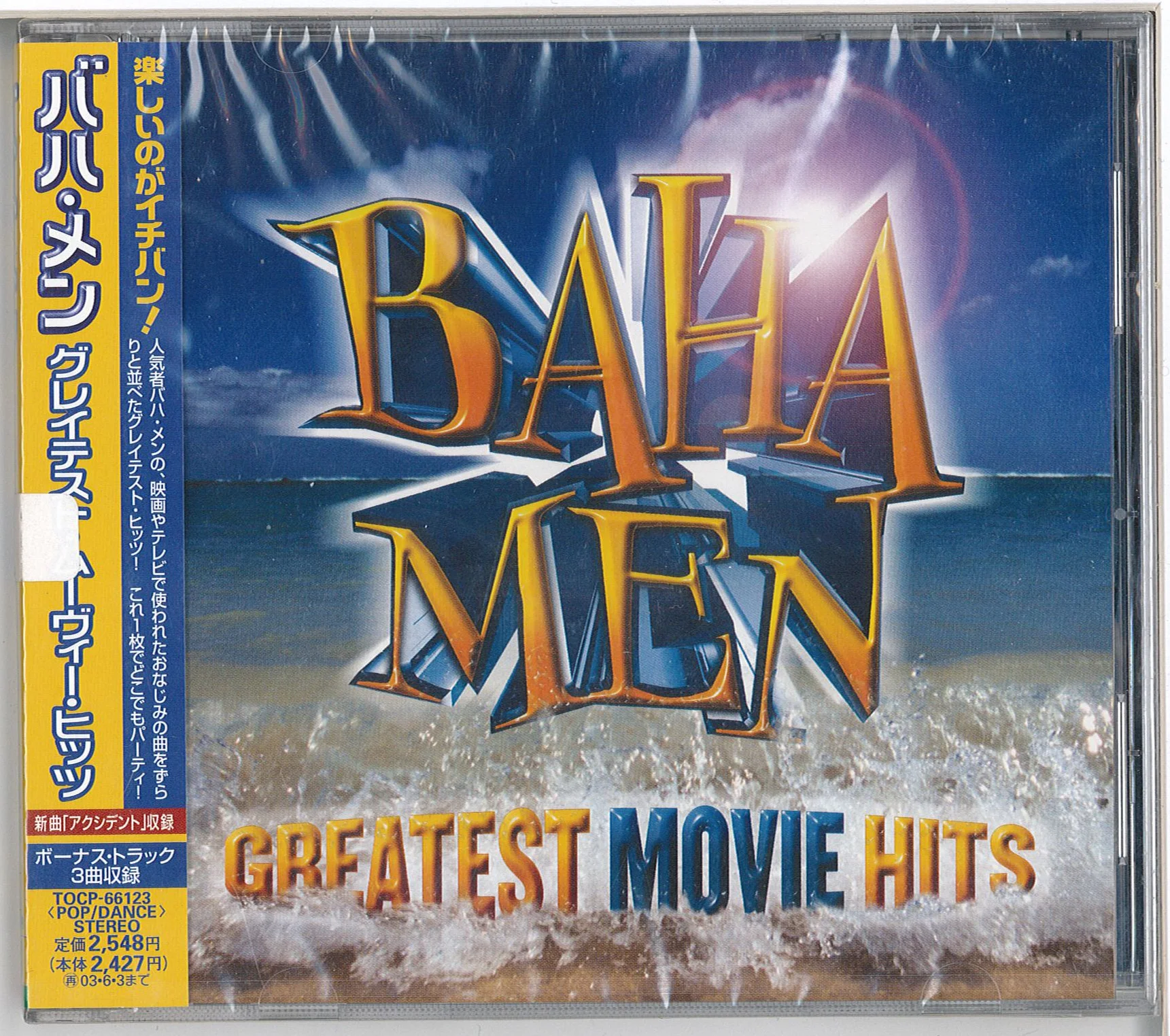 WLWLTDOO-2002-CD-BAHAMENT-MOVIE-HITS-JAPAN-FRONT.jpg