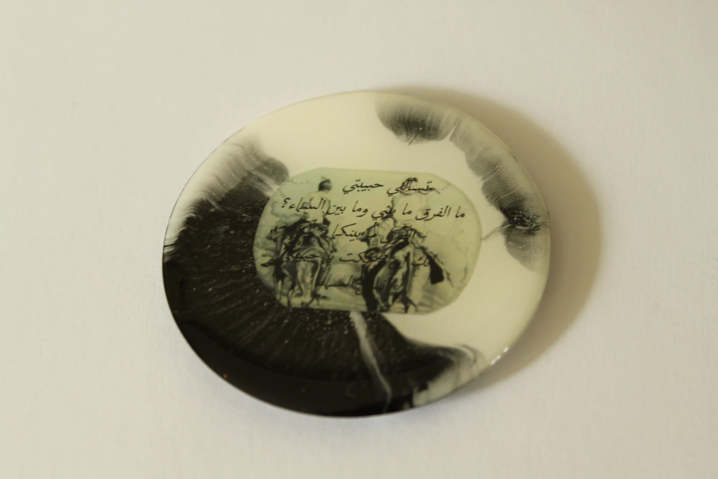 The Sky And My Darling Piece