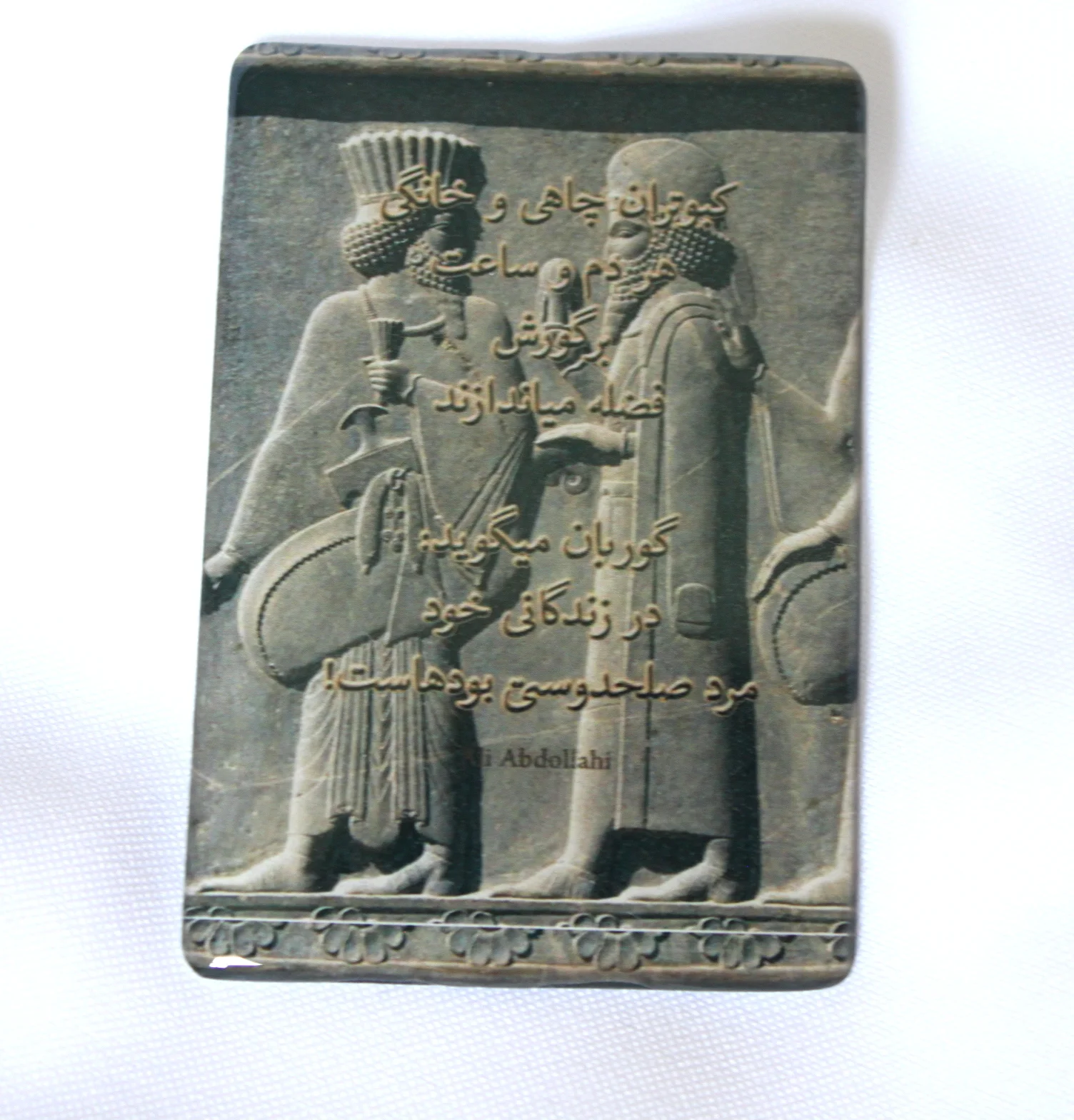 Ancient Persian Piece