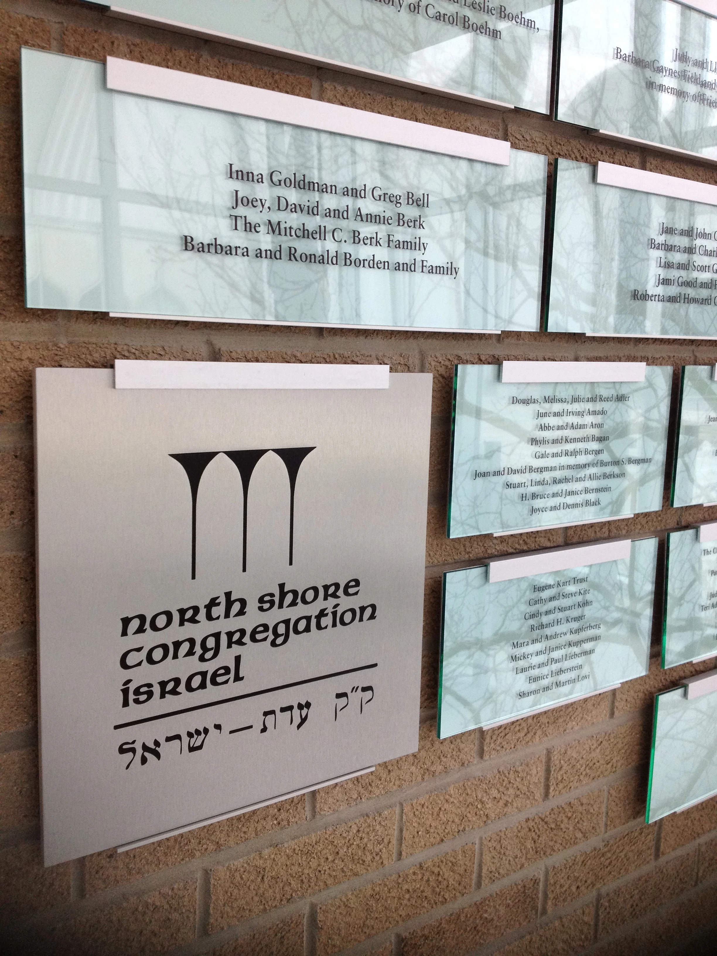 North Shore Congregation Israel | North Shore, IL