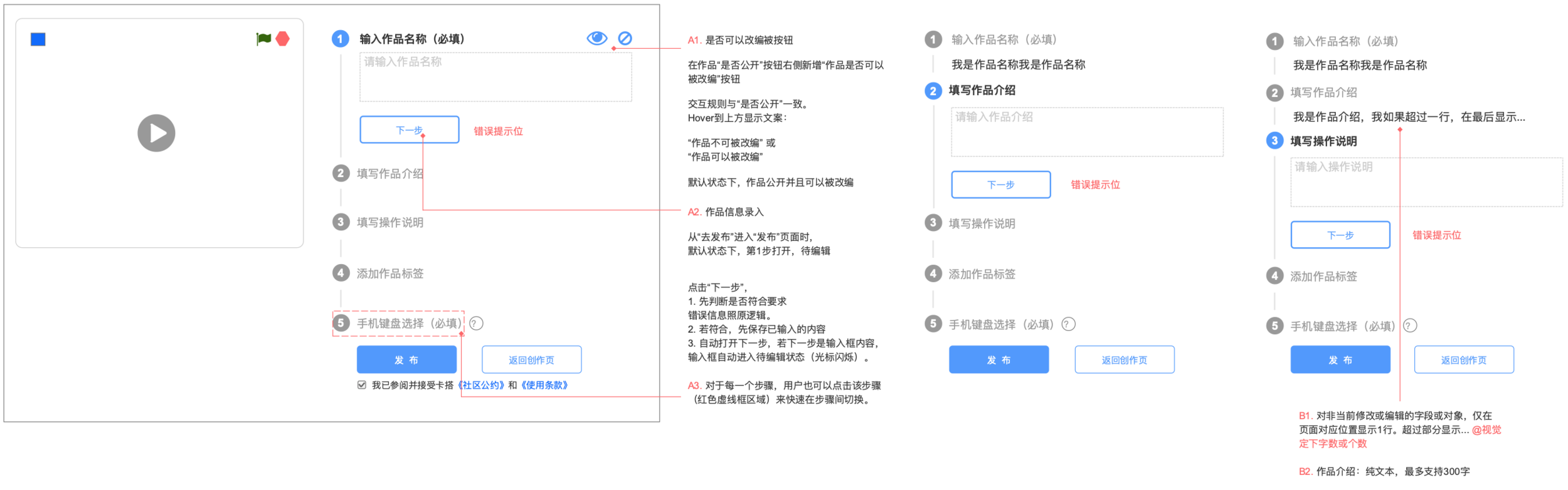 Figure 4: Prototype No.2 features a step-by-step progress indicator embedded in the form