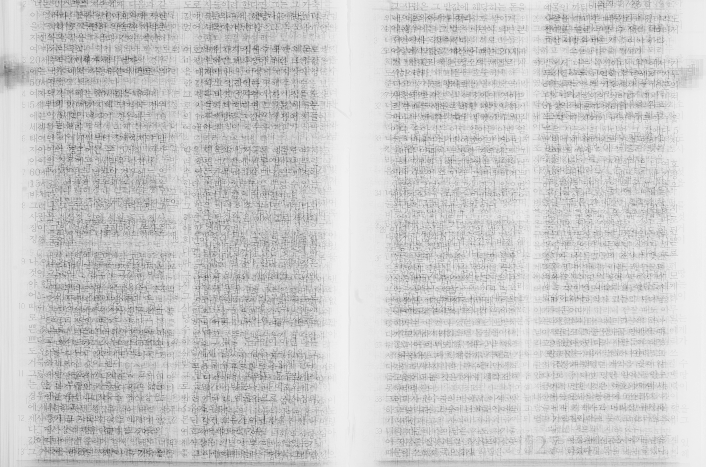 레위기, Leviticus