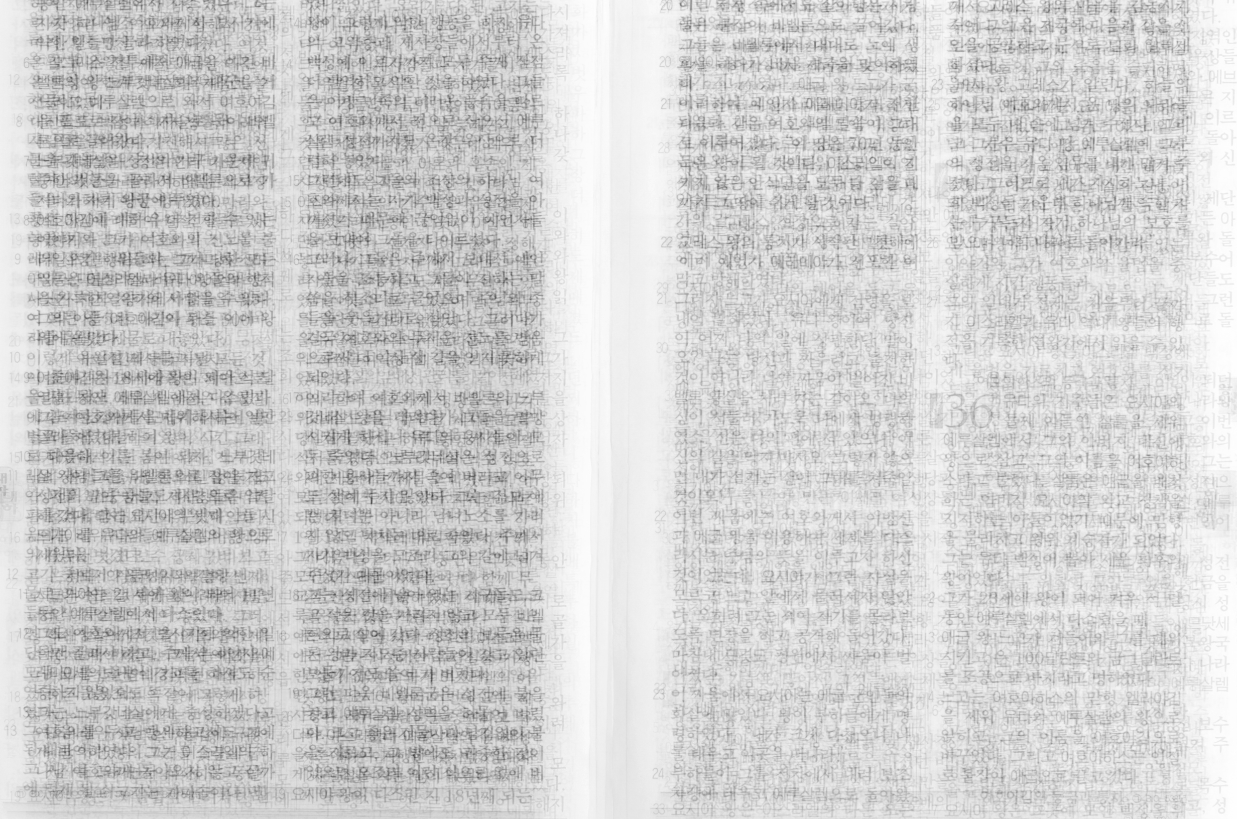 역대기하, Chronicles