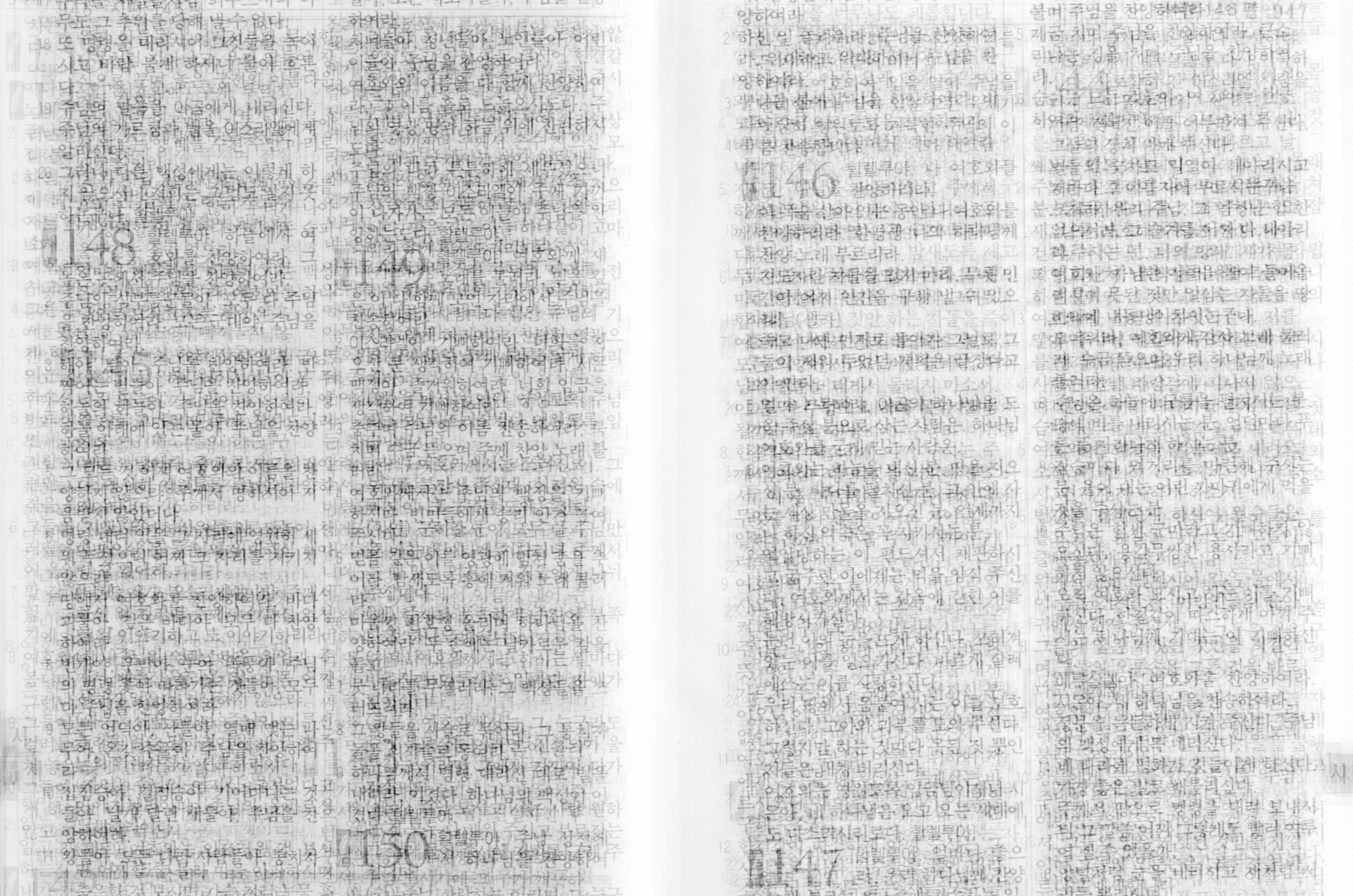 시편, Psalms