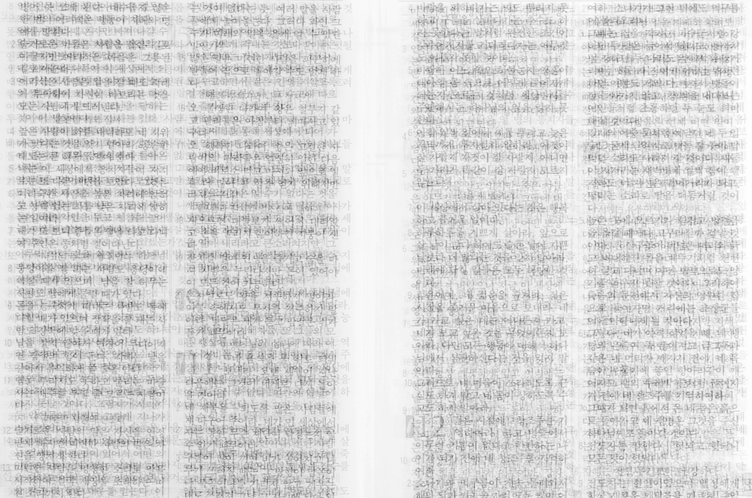 전도서, Ecclesiastes