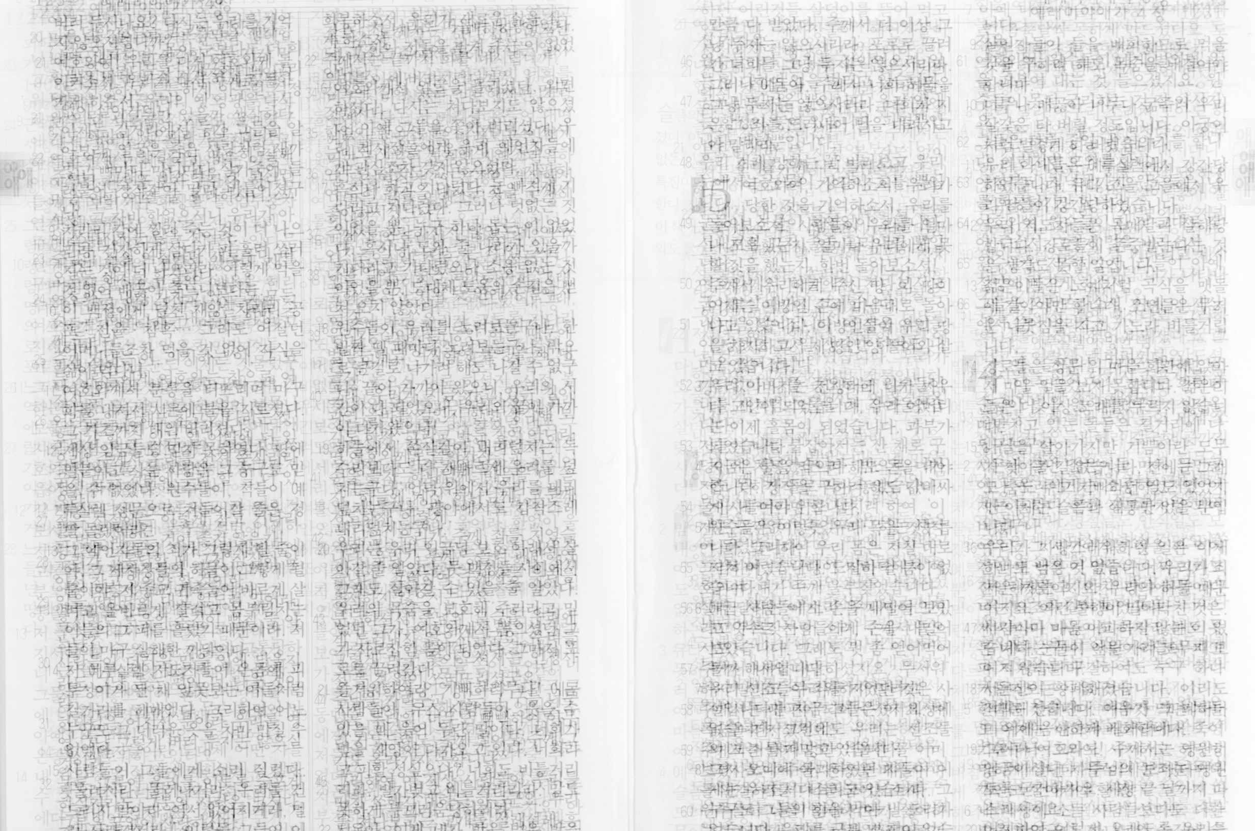 예래미야애가, Lamentations