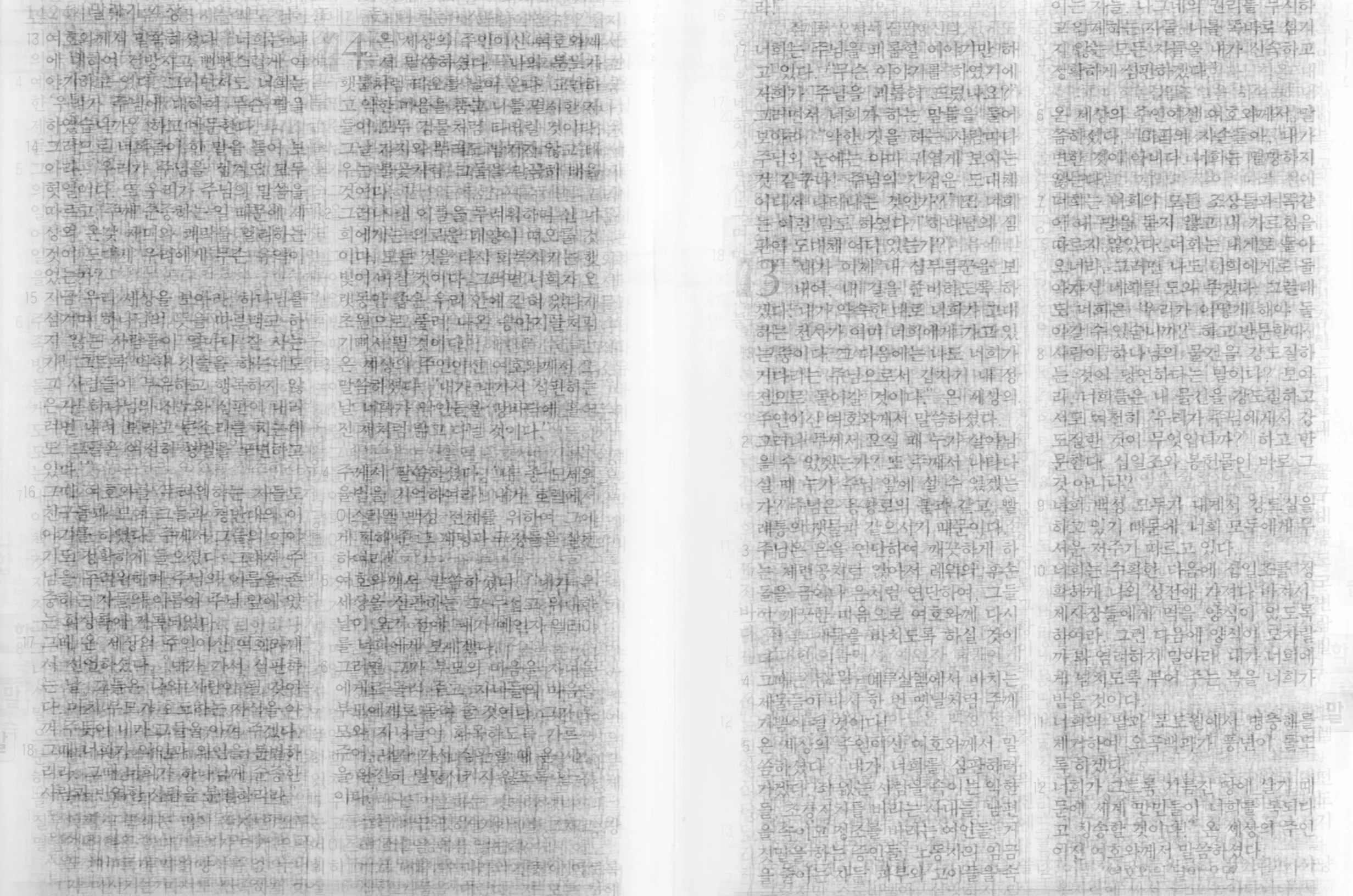 구약, Old Testament