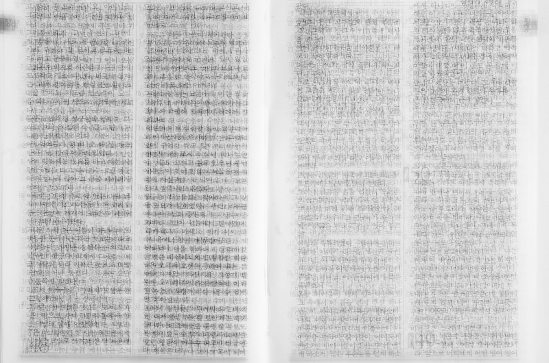 창세기, Genesis