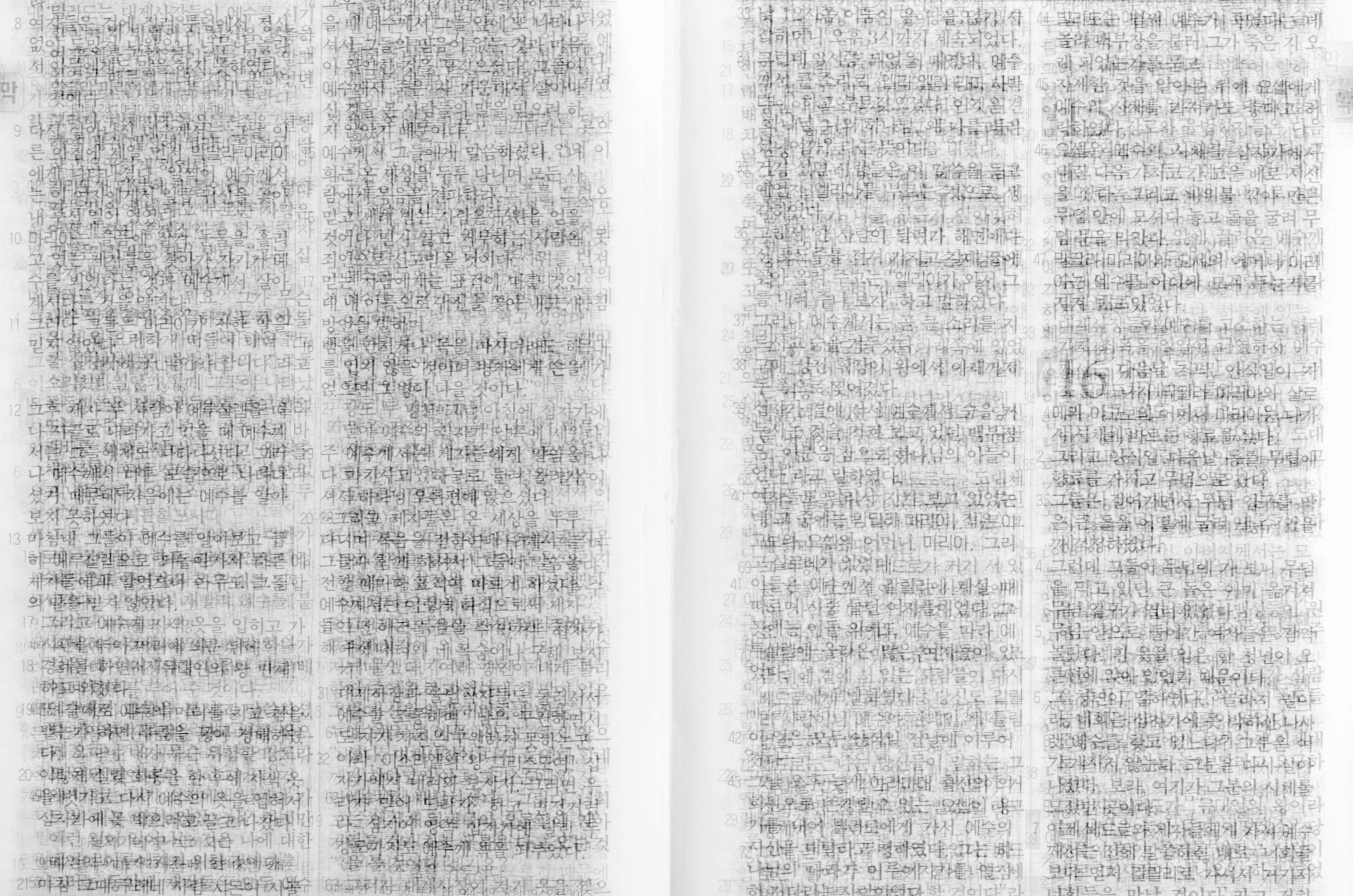 마가복음, Mark