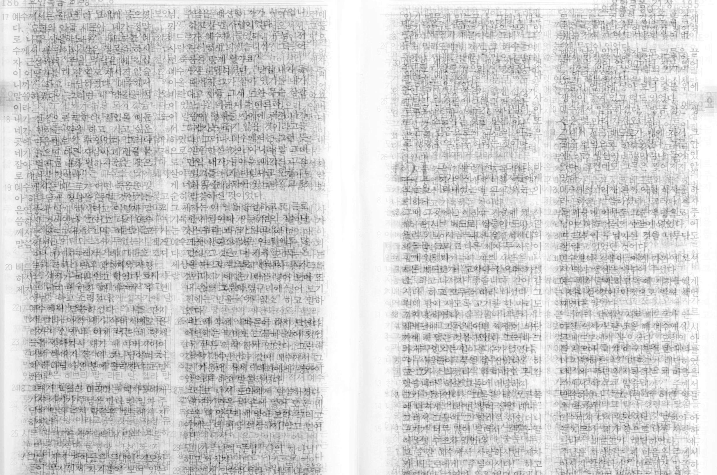 요한복음, John