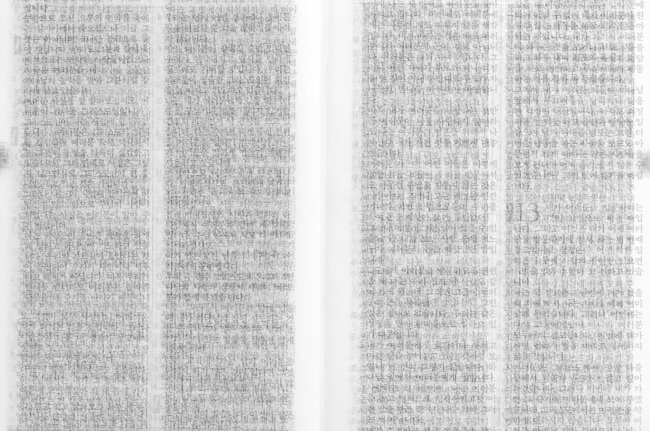 고린도후서, 2Corinthians