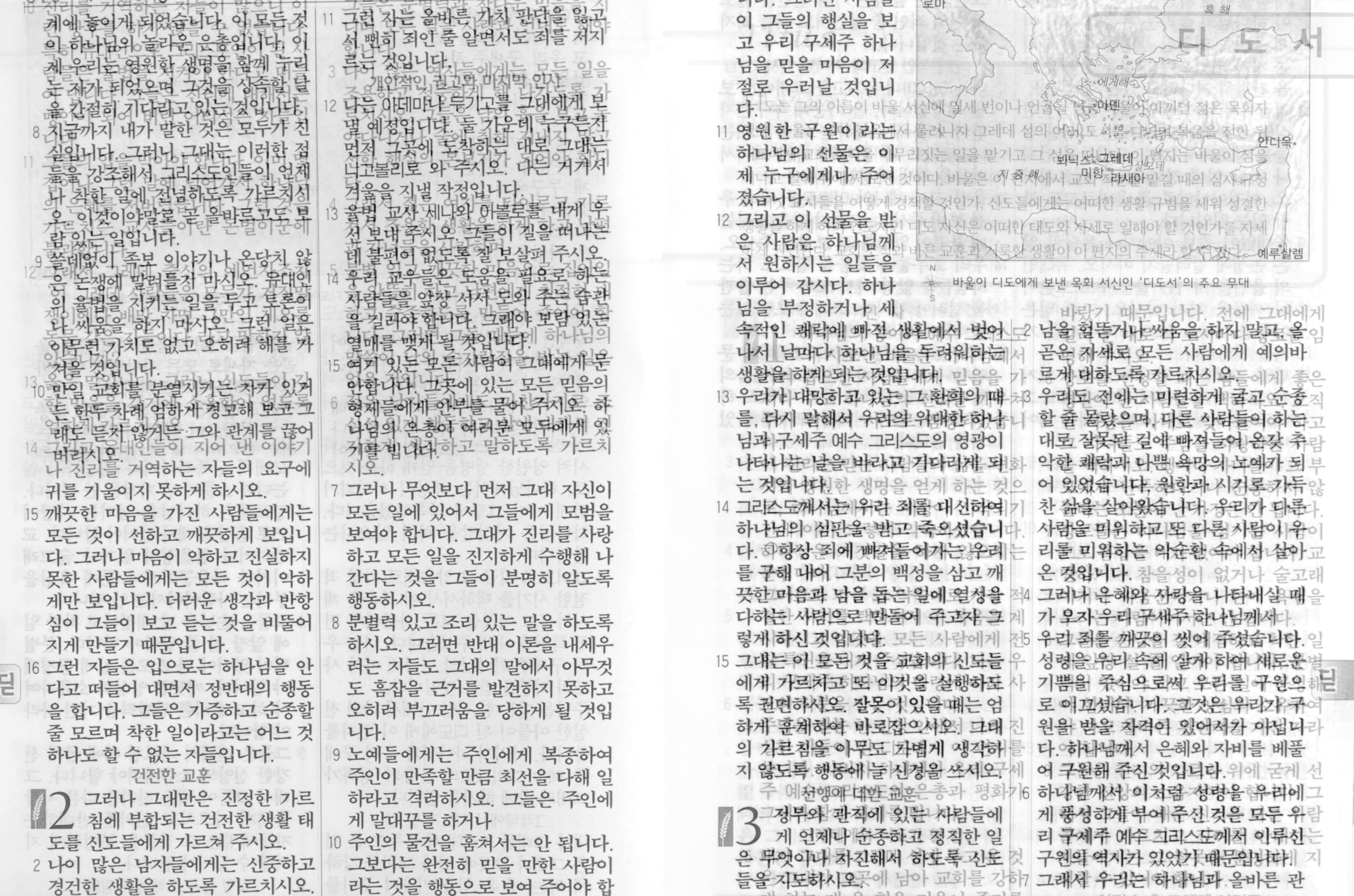 디도서, Titus