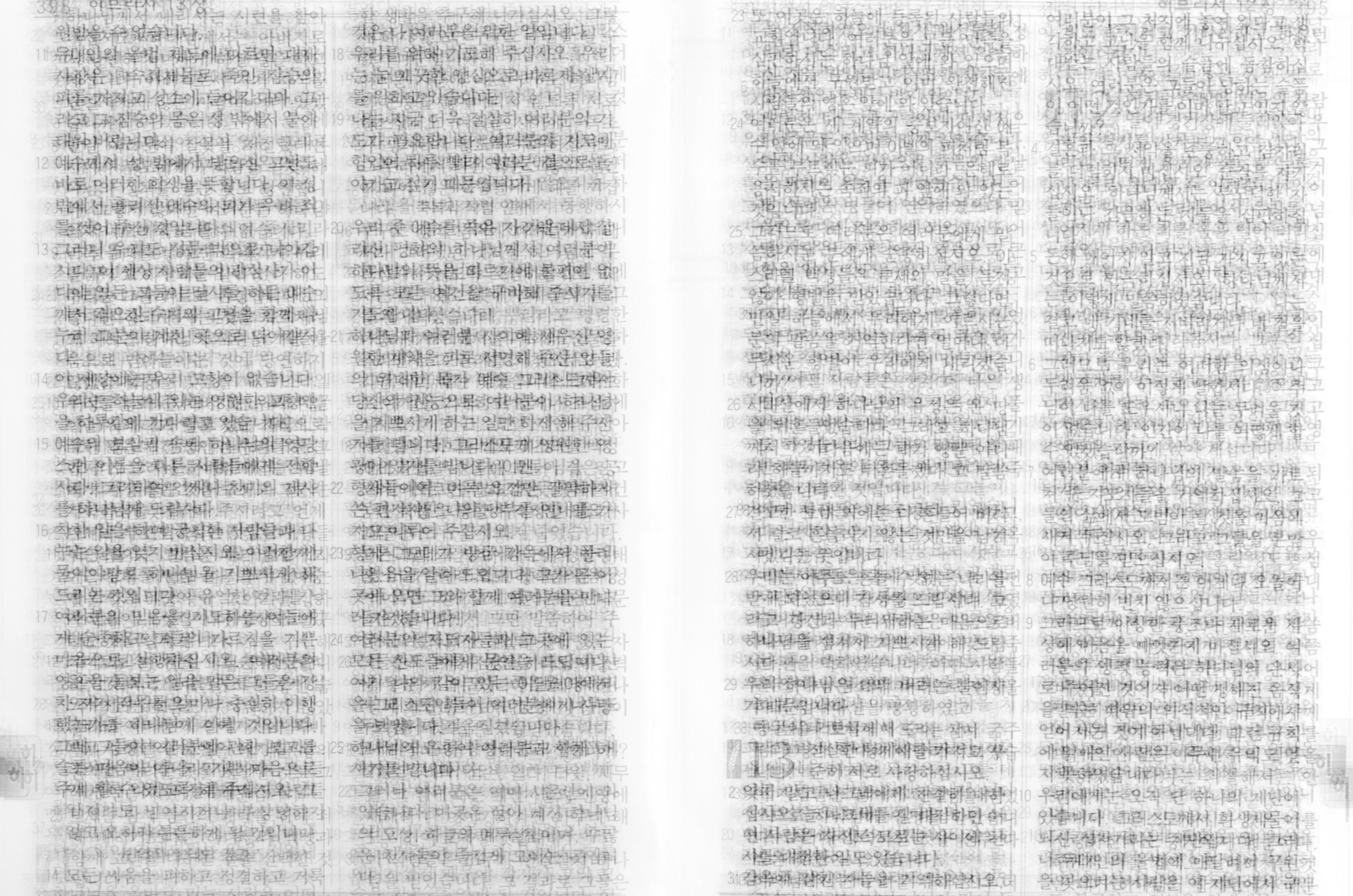 히브리서, Hebrews