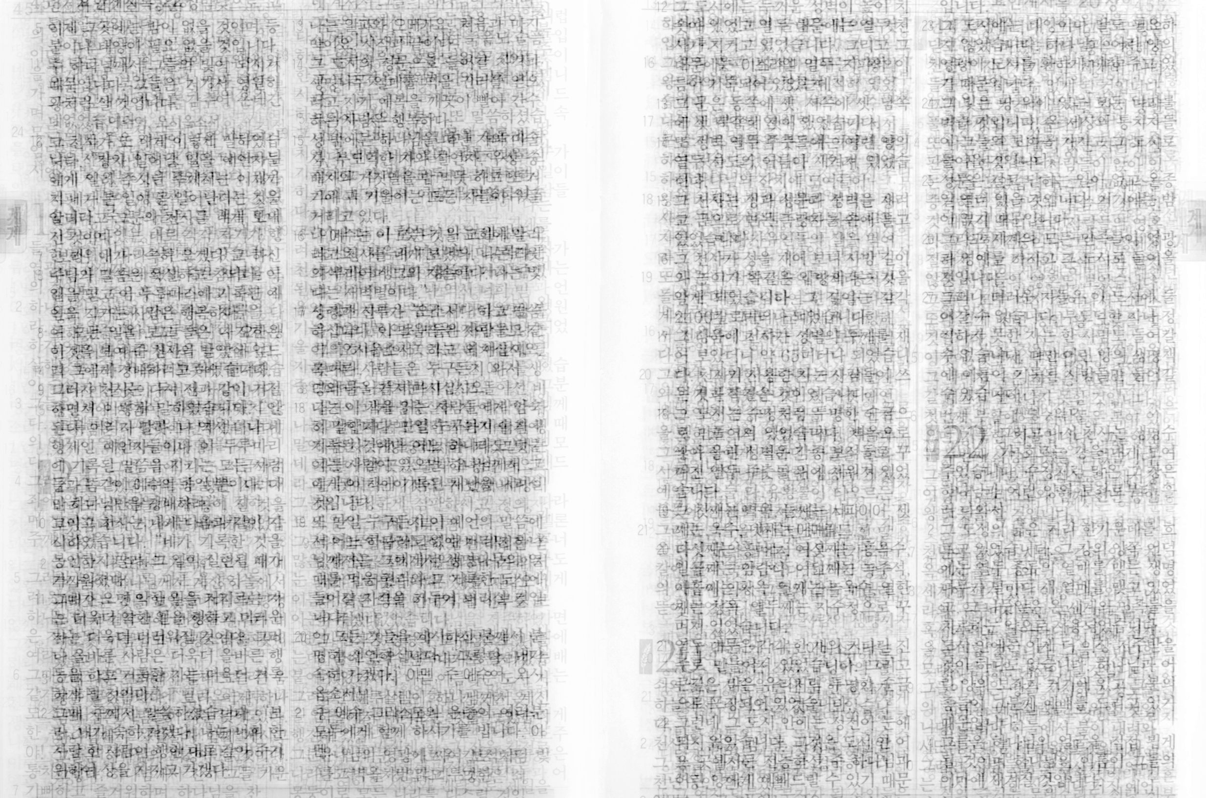 요한계시록, Revelation
