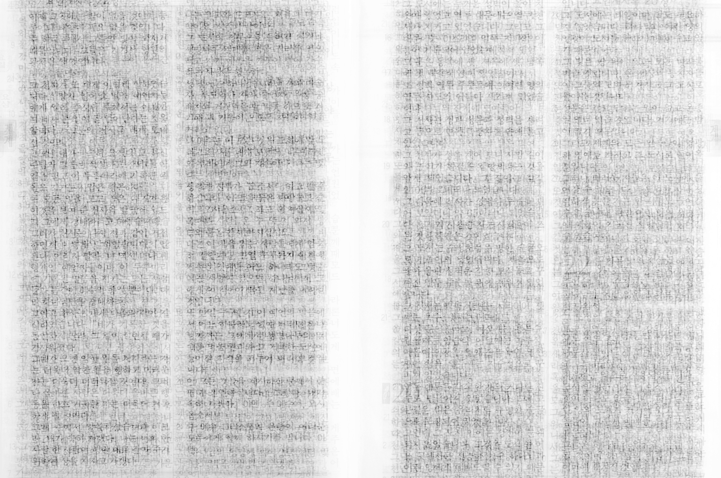 신약, New Testament