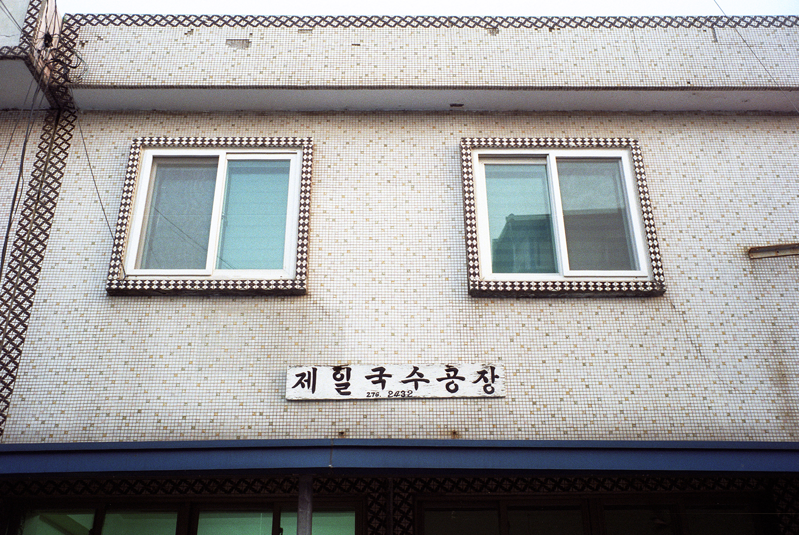 store front, 2016