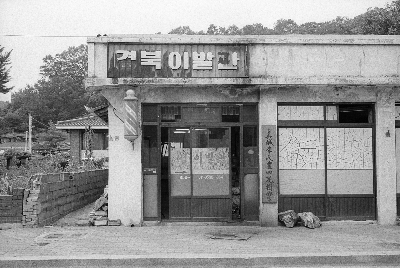 store front, 2016