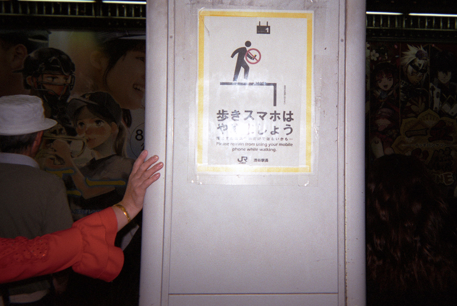 tokyo, 2016