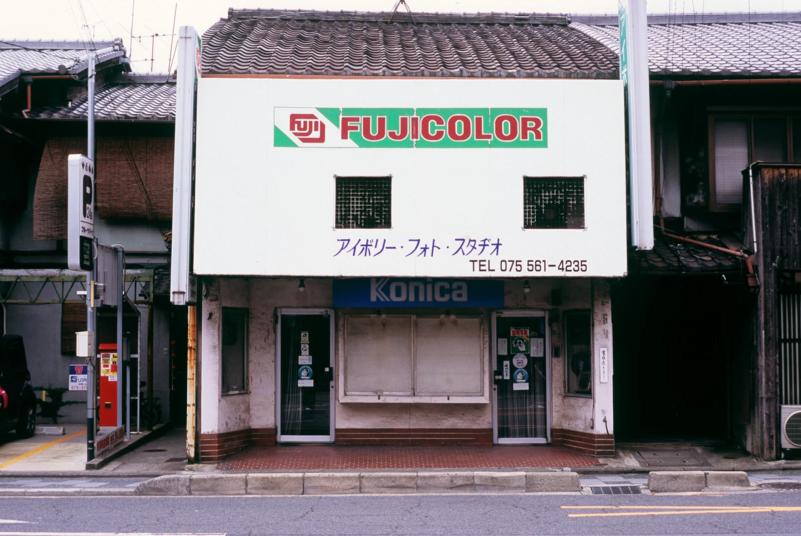 kyoto, 2017