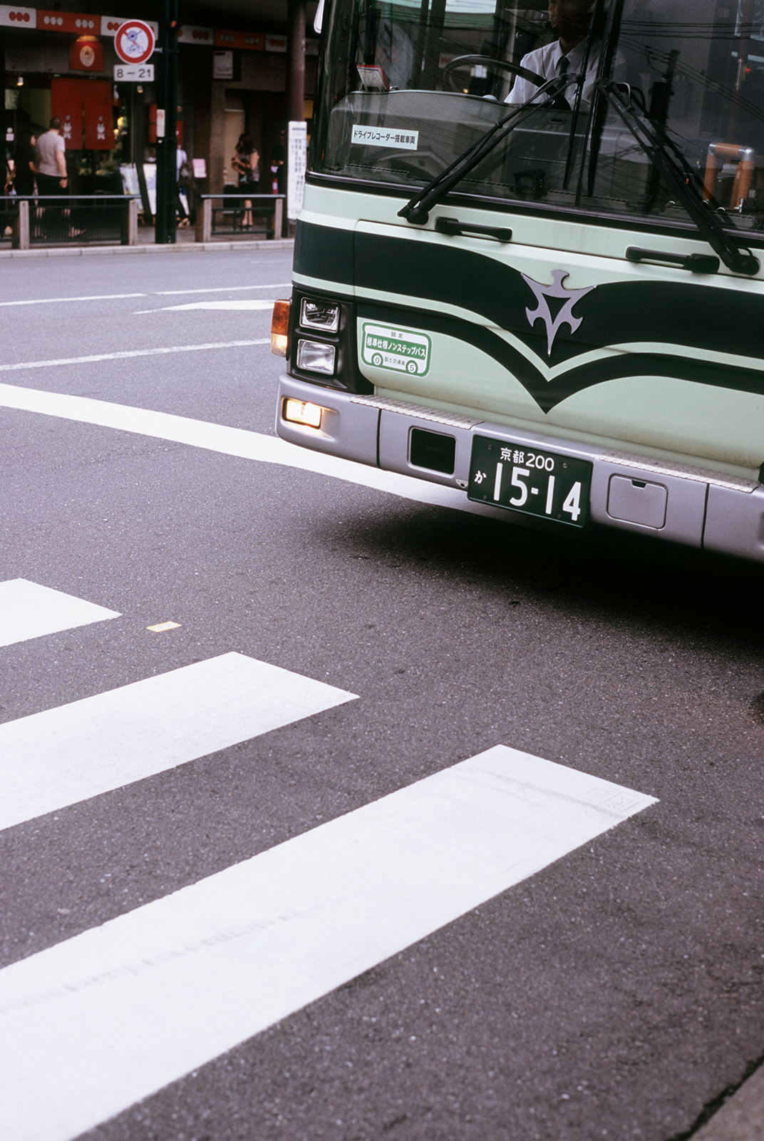 kyoto, 2017