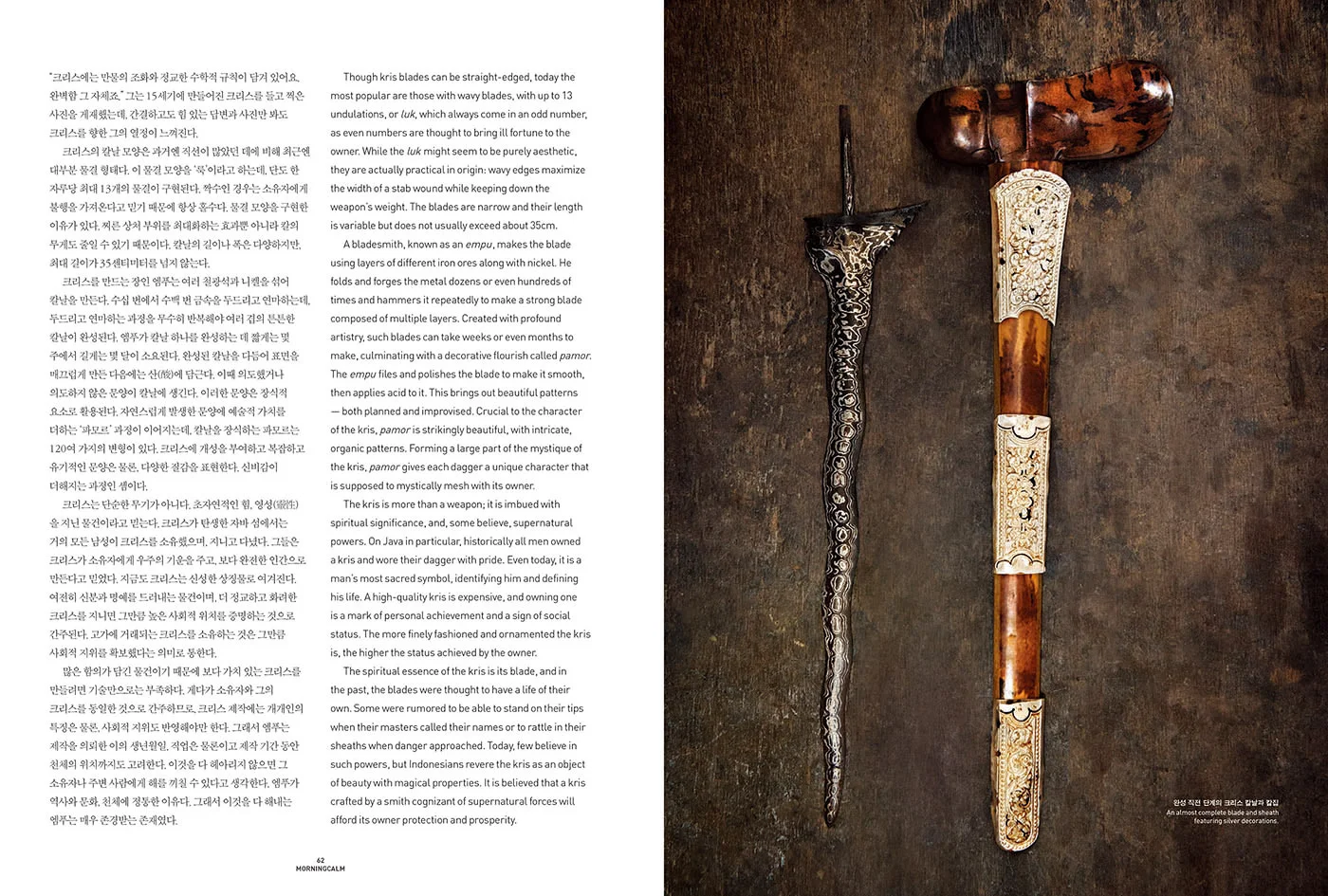 Morning Calm Magazine - Korean Air Inflight Magazine, January 2017 Text by Keith Mundy Photos by Anggara Mahendra