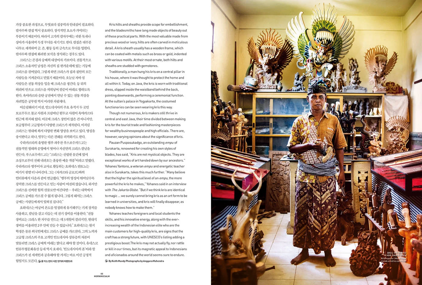 small 2017_1 - Cover Story - Kris-4-2.jpg