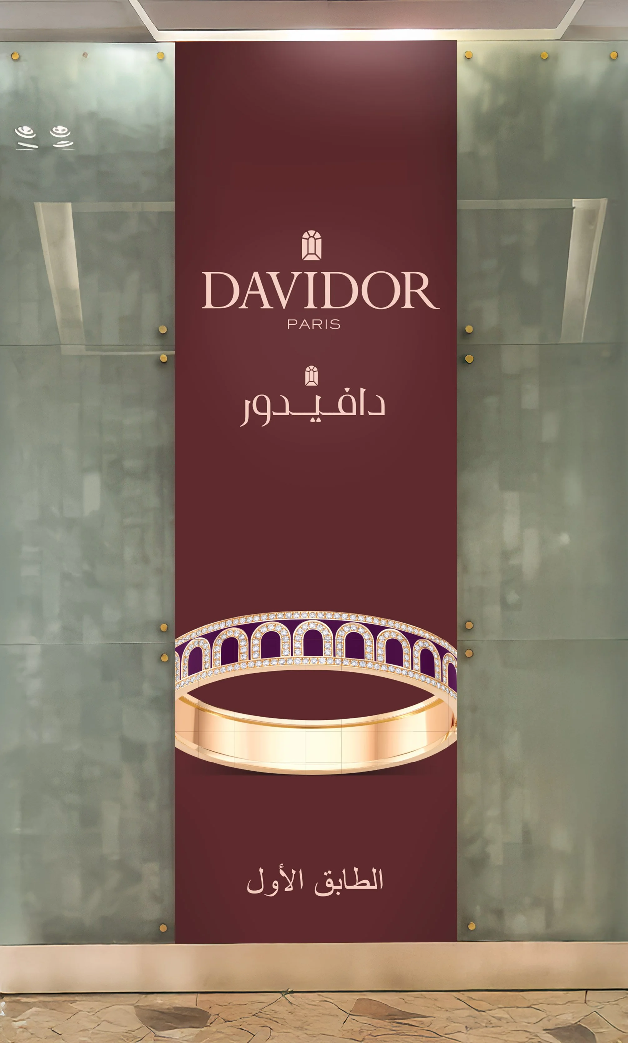  Large-scale Banners in the City Center mall of Doha, Qatar 
