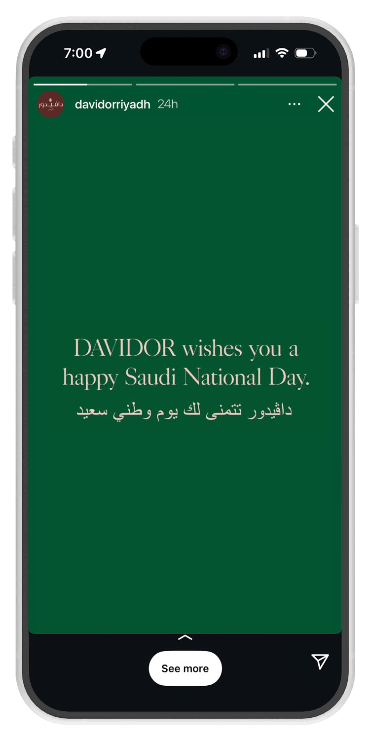  Saudi National Day Instagram Story graphic sequence. 2023 