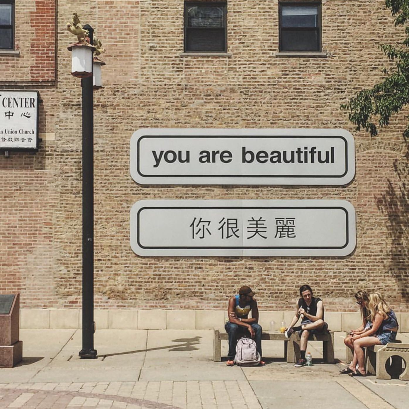 Matthew Hoffman’s bilingual You Are Beautiful installation in Chicago’s Chinatown featuring English and Mandarin.