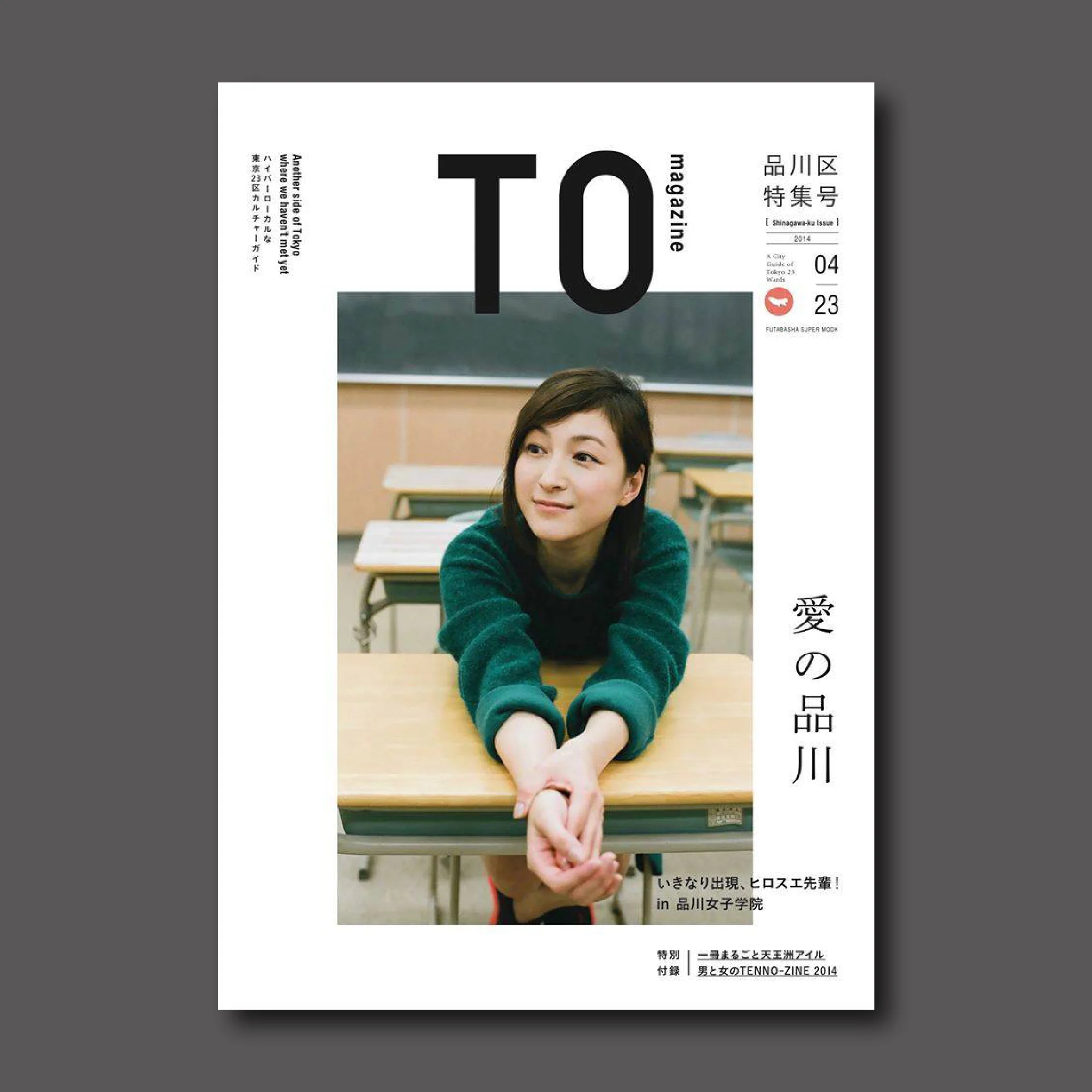 © TOmagazine