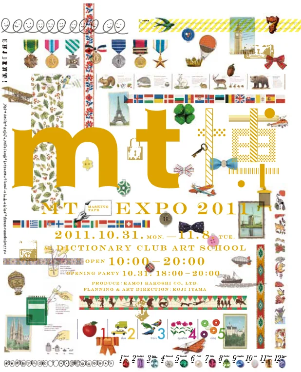 ©「mt」プロジェクト事務局