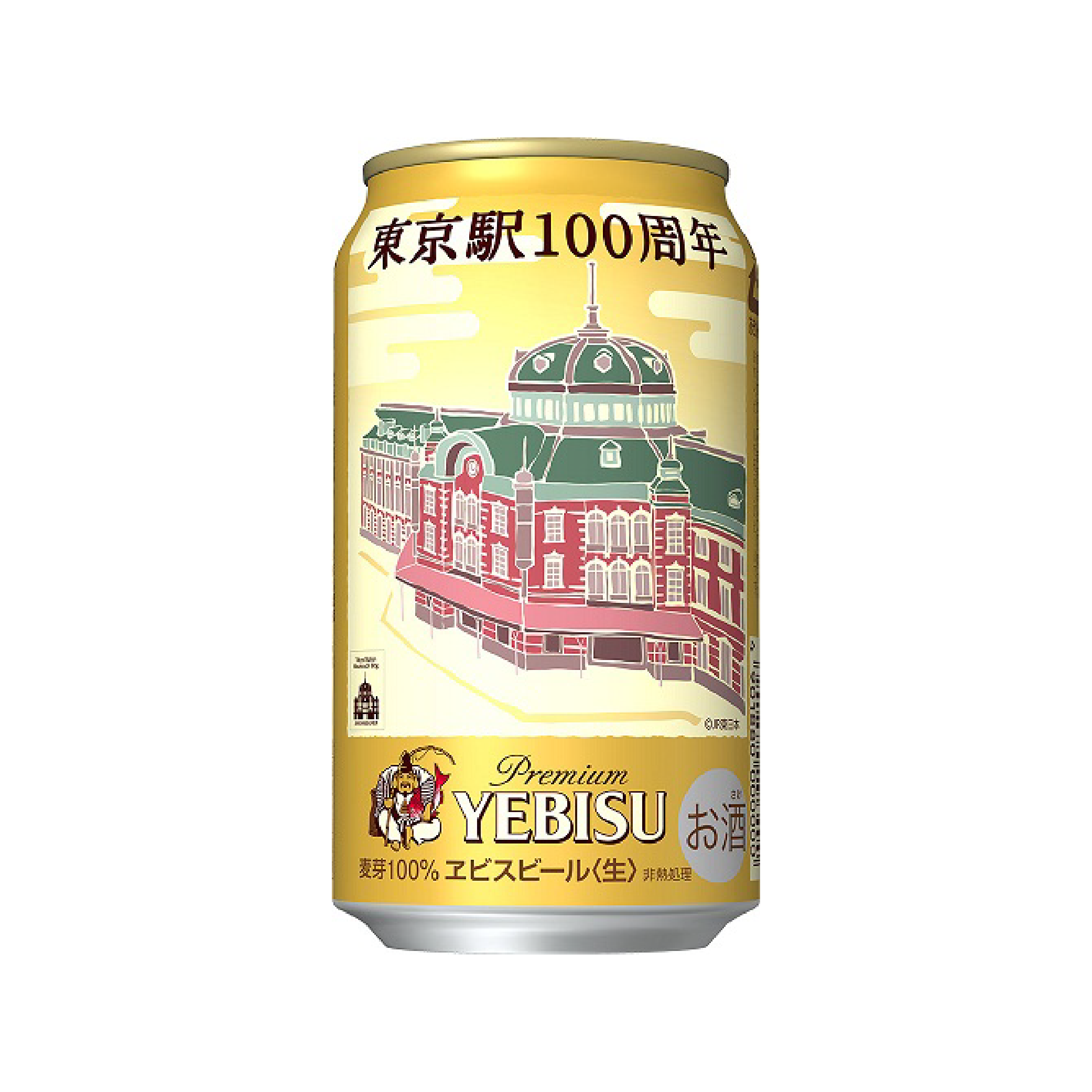 © サッポロビール株式会社