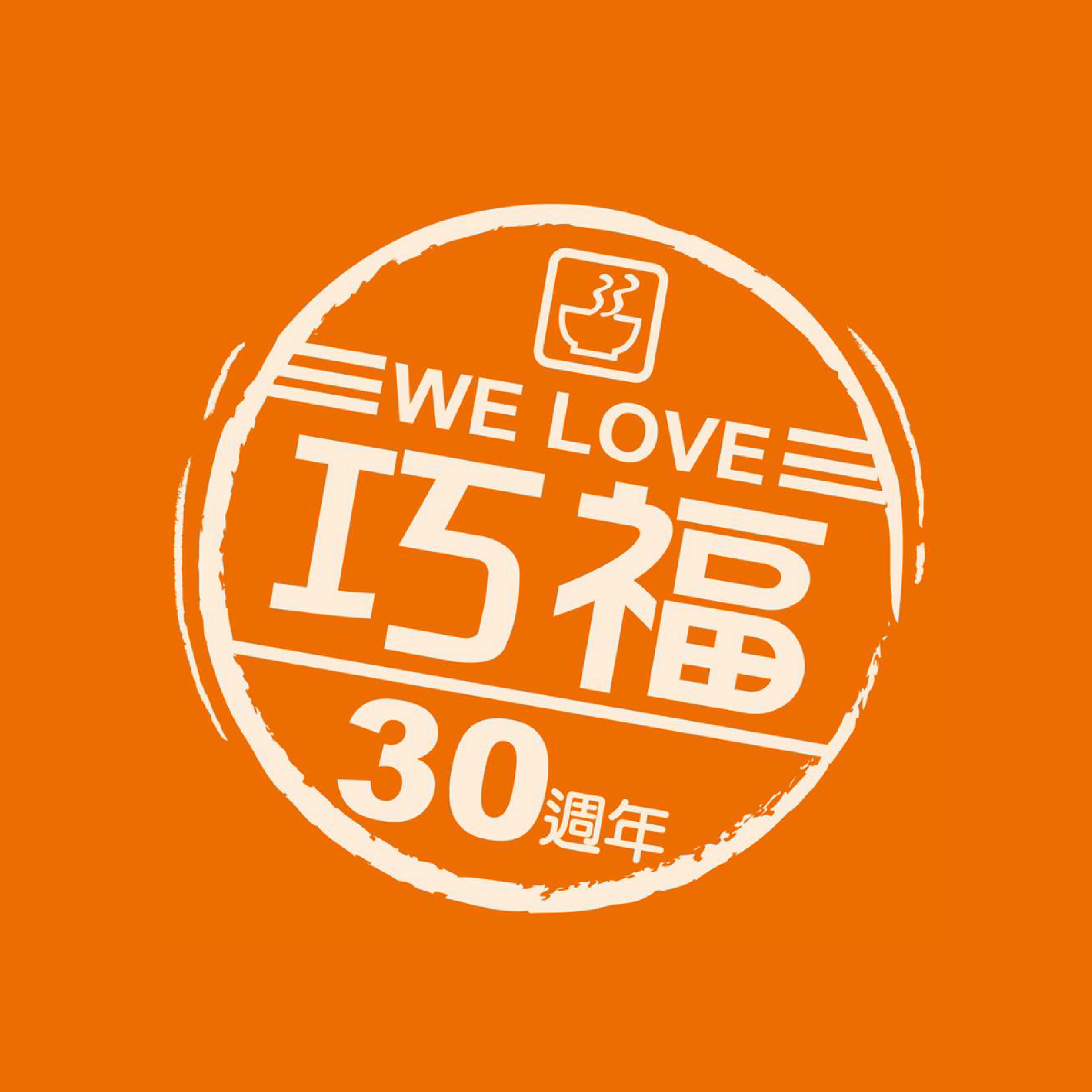 三商巧福日本直營店11月13日開幕