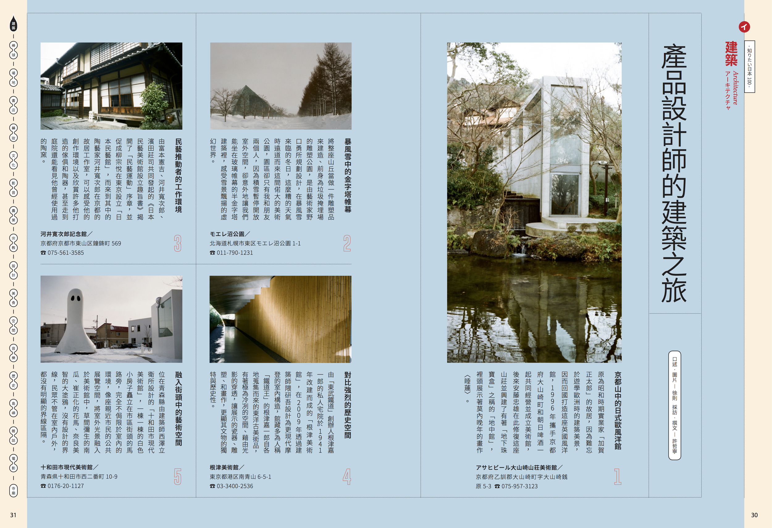 © 秋刀魚