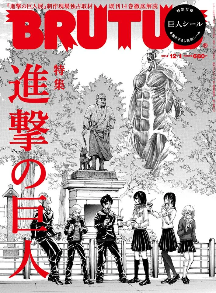 《BRUTUS》最新特輯「進撃の巨人」