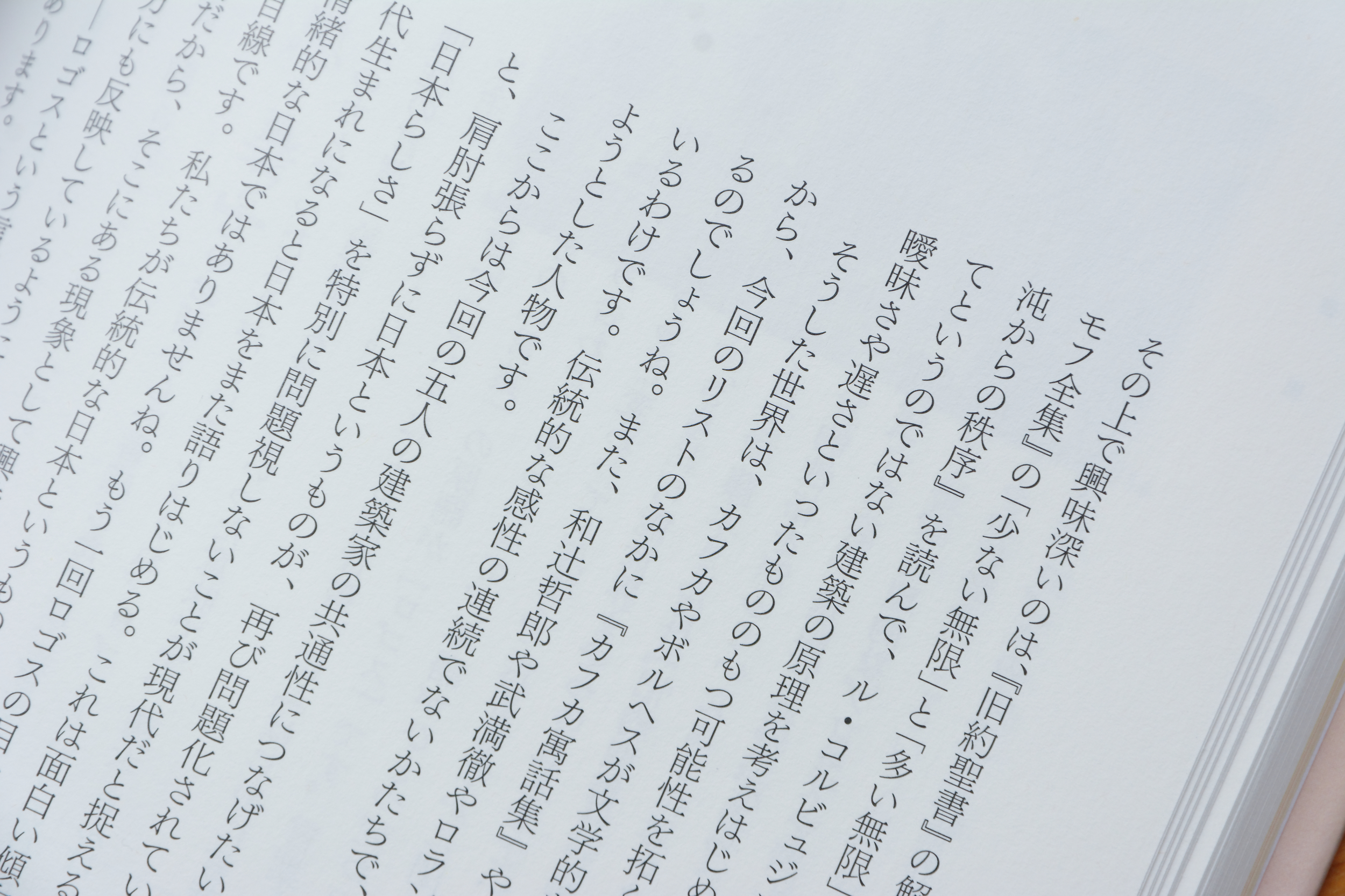 日文字體設計的箇中奧義