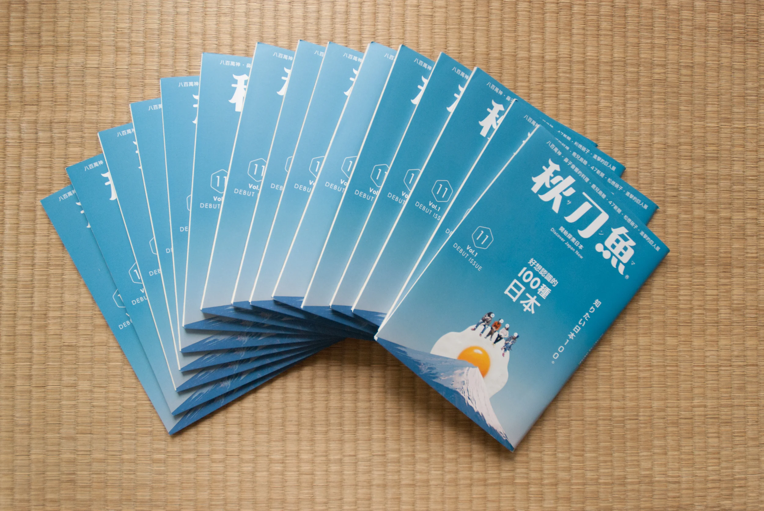 雙月刊《秋刀魚》訂閱優惠方案公開！（此方案已結束）