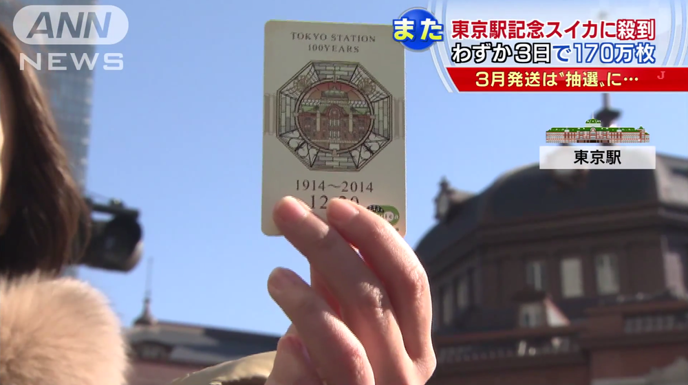 東京車站開業100周年記念suica即將復活開賣 秋刀魚サンマ開始探索日本discover Japan Now