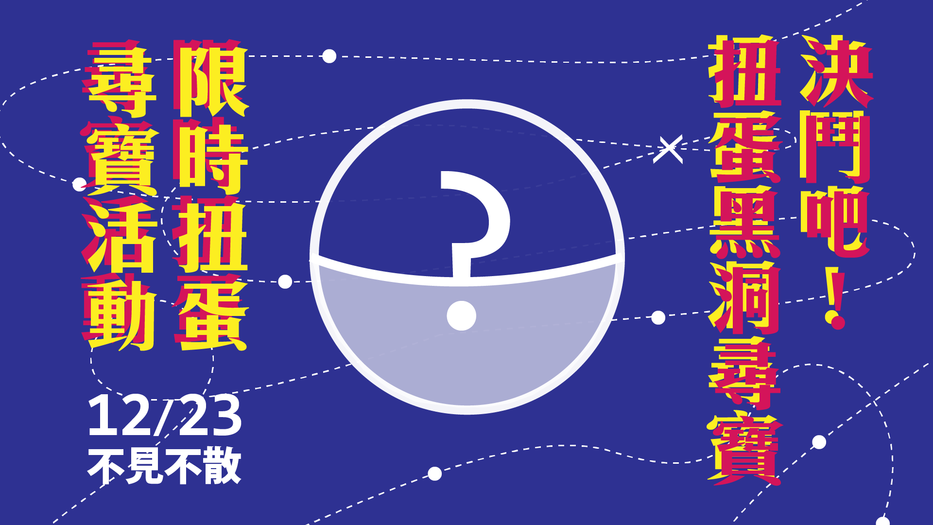 3週年活動KV-04.png