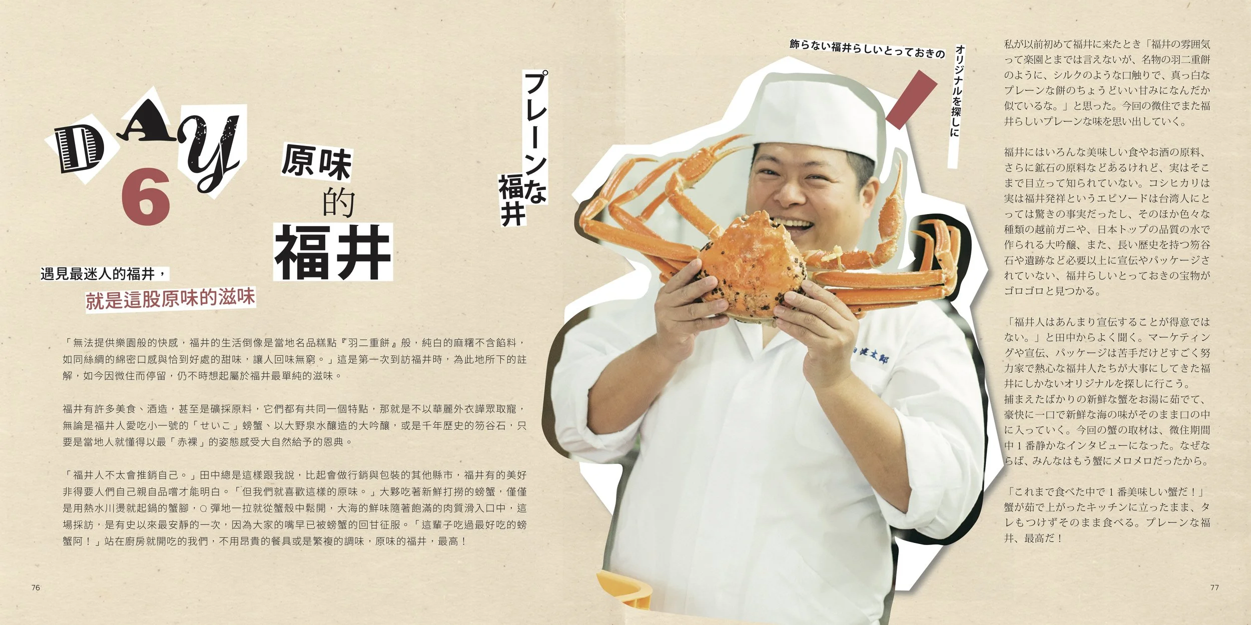 青花魚08.jpg