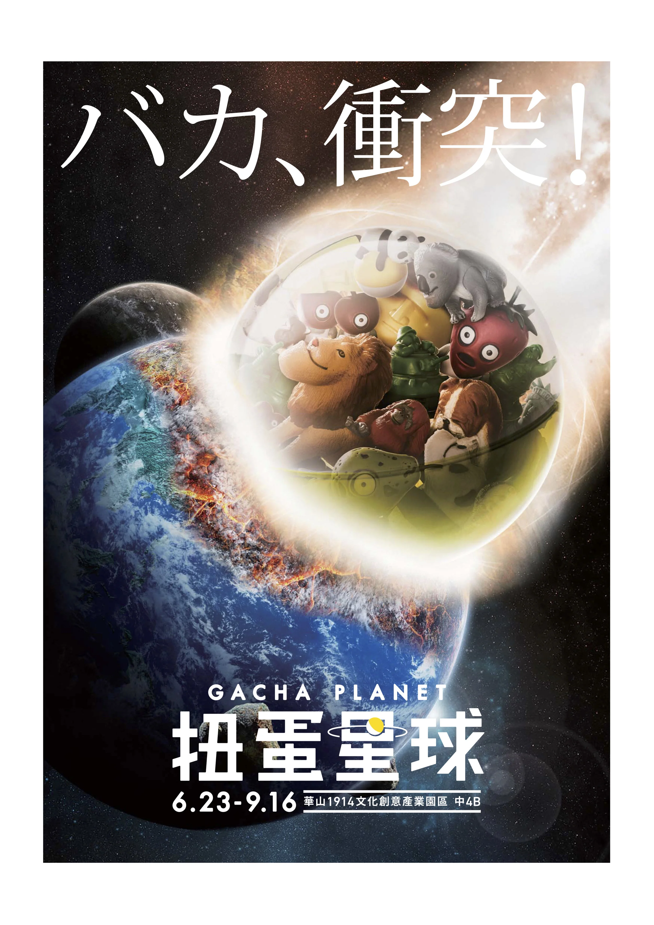 キービジュアル第1弾.jpg