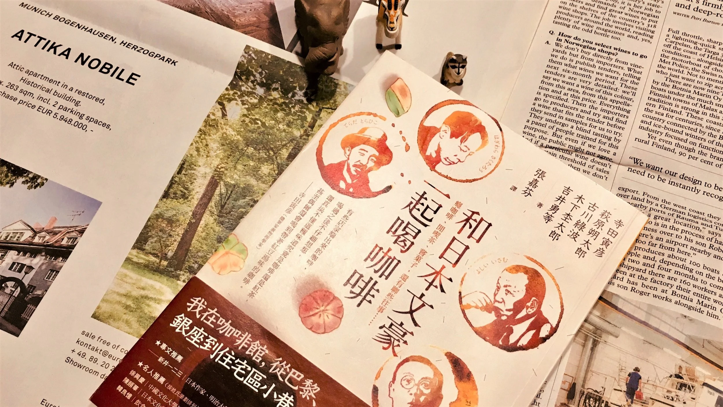 讓香氣滲透感官味蕾 《和日本文豪一起喝咖啡 》