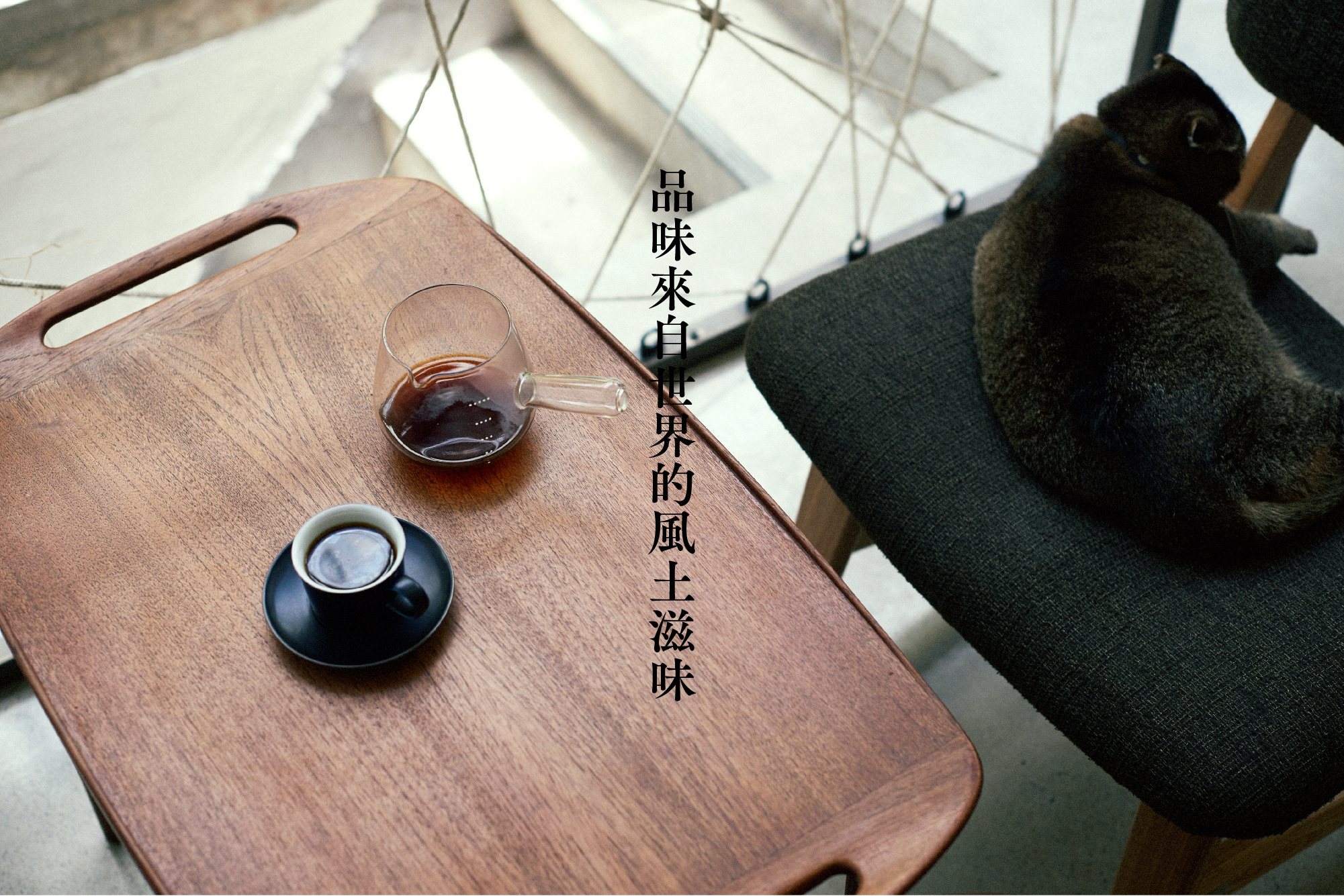 光景 Scene Homeware1.jpg